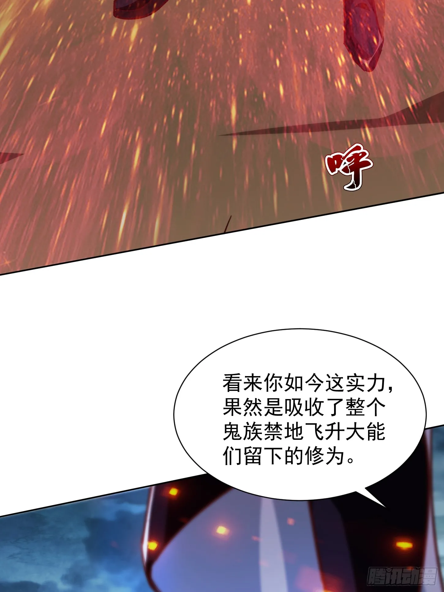 神天至尊全集漫画,45话 锁魂术2图