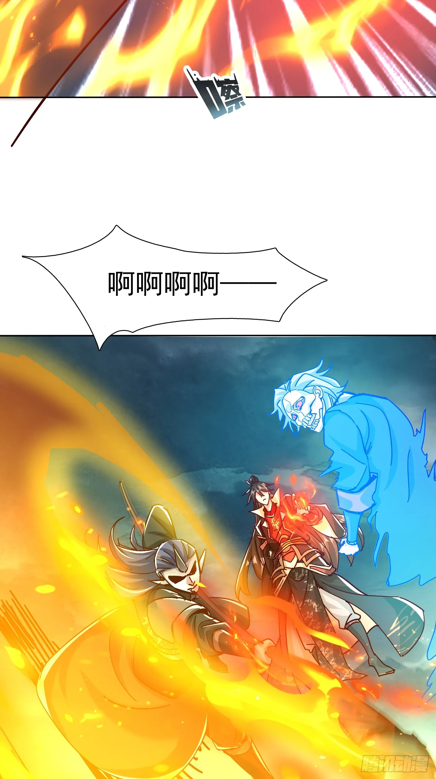 神天至尊全集漫画,48话1图