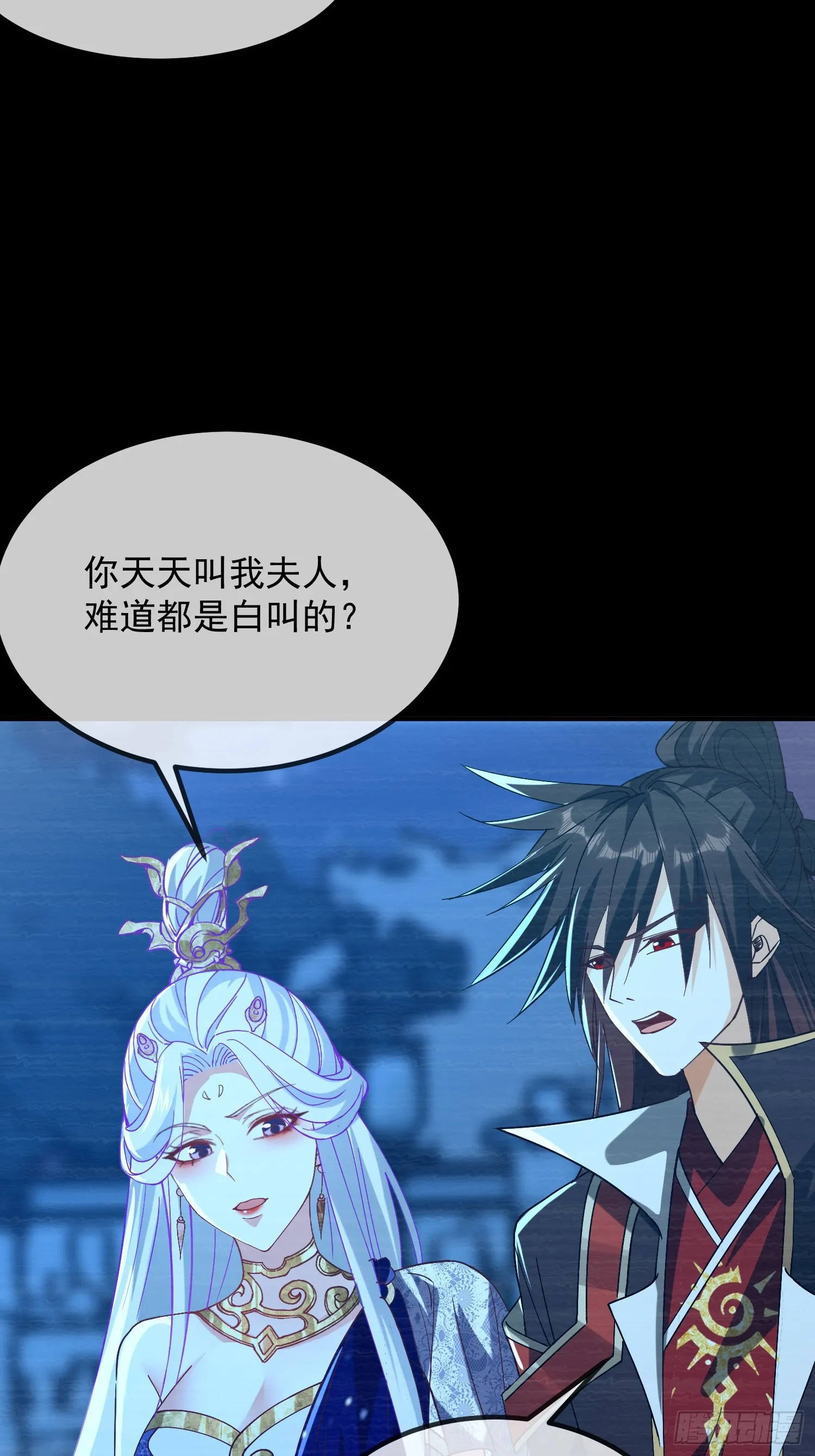 神天至尊全集漫画,33话 万妖塔2图