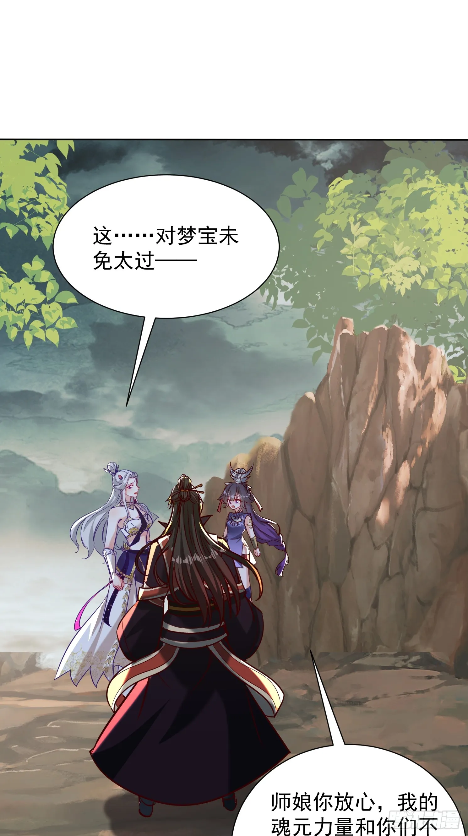 神天至尊全集漫画,49话 清理门户1图