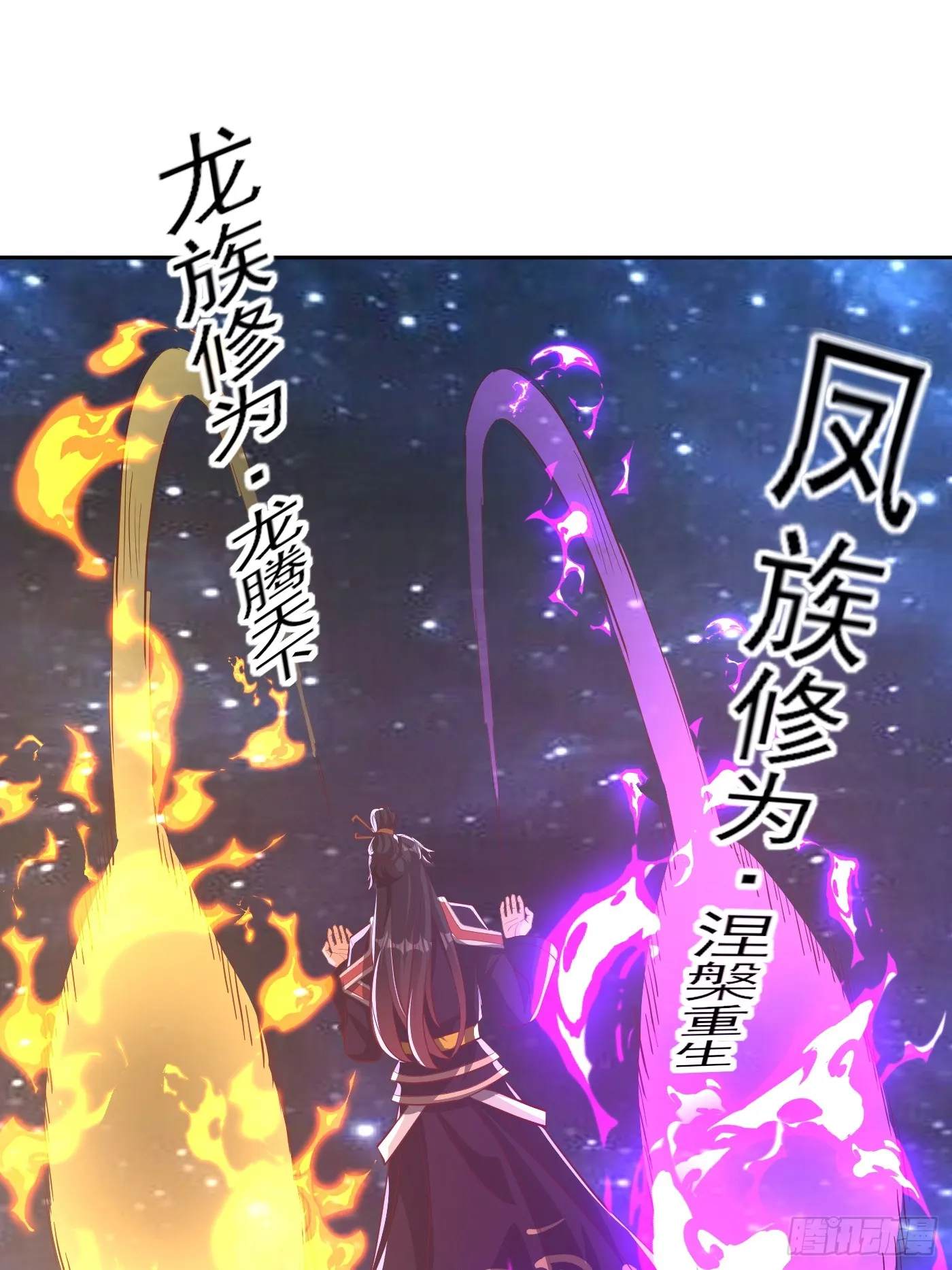 神天至尊全集漫画,35 莫问被囚1图