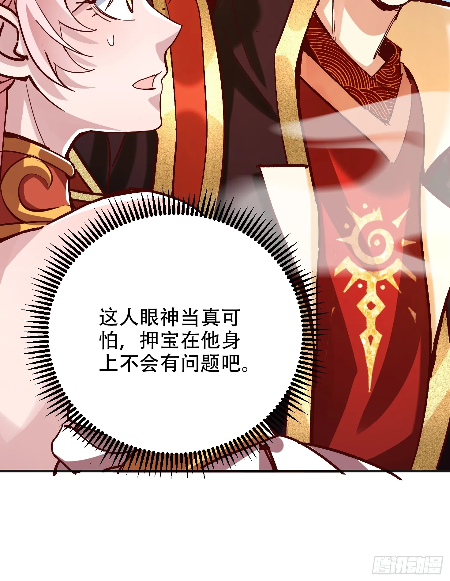 神天至尊全集漫画,57话 提携一个小妹2图
