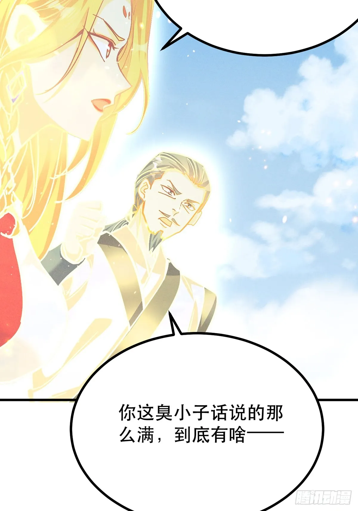 神天至尊全集漫画,39话 无涯之子必死1图