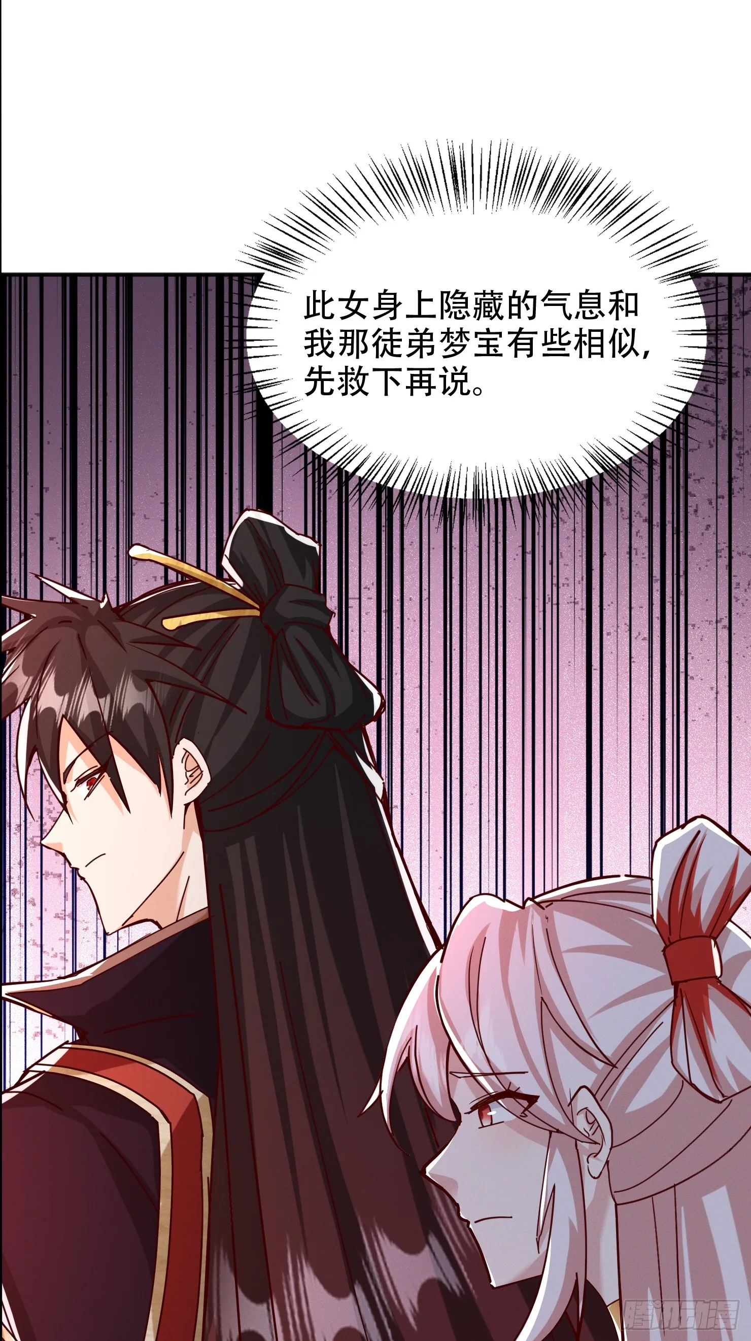 神天至尊观看动漫第二季漫画,56话 神机图作为谢礼1图