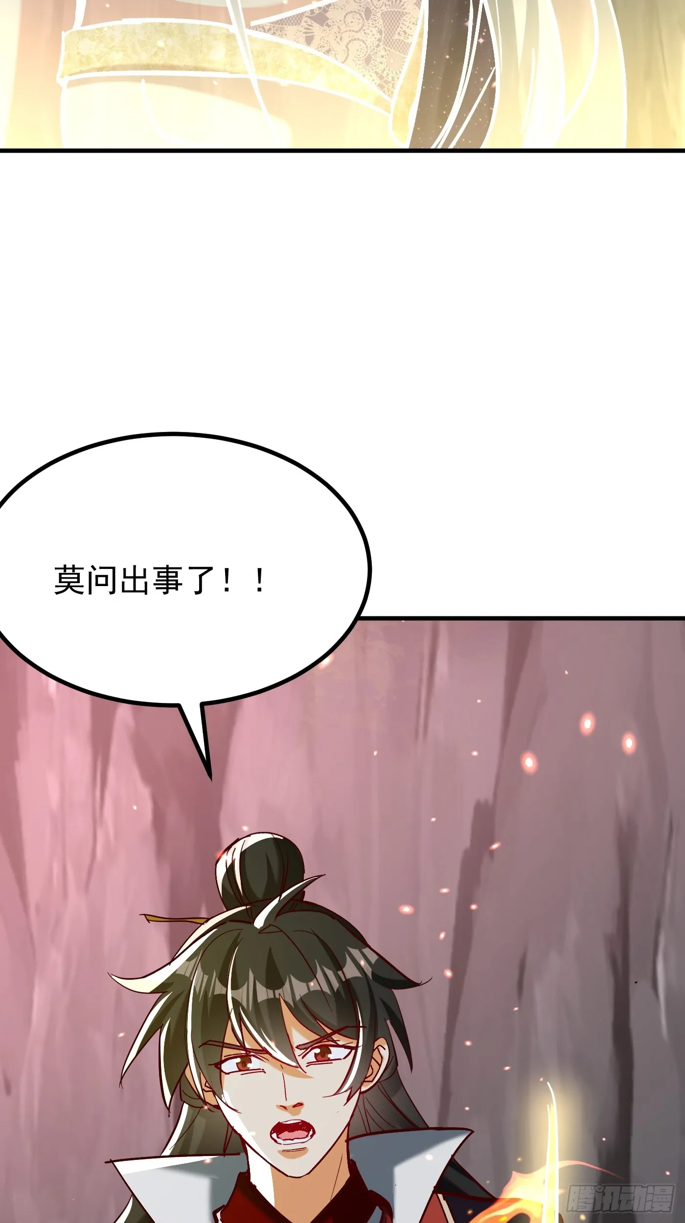 神天至尊全集漫画,40话 九重灵界1图