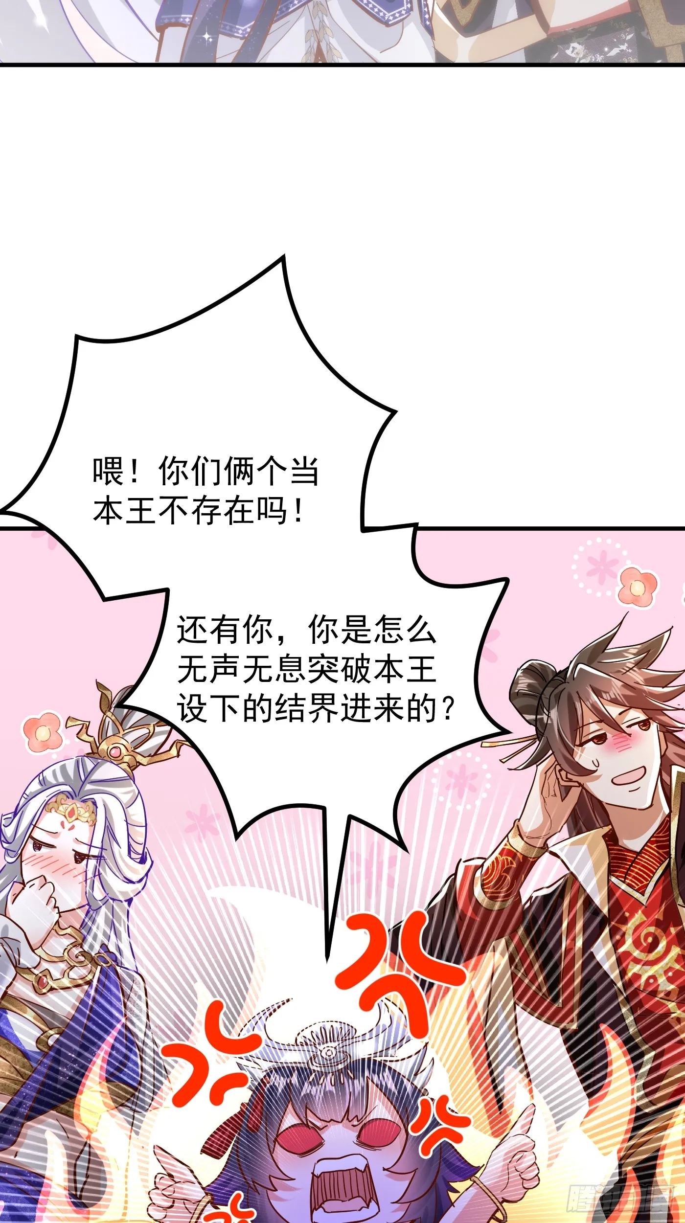 神天至尊全集漫画,36话 兽王梦宝2图