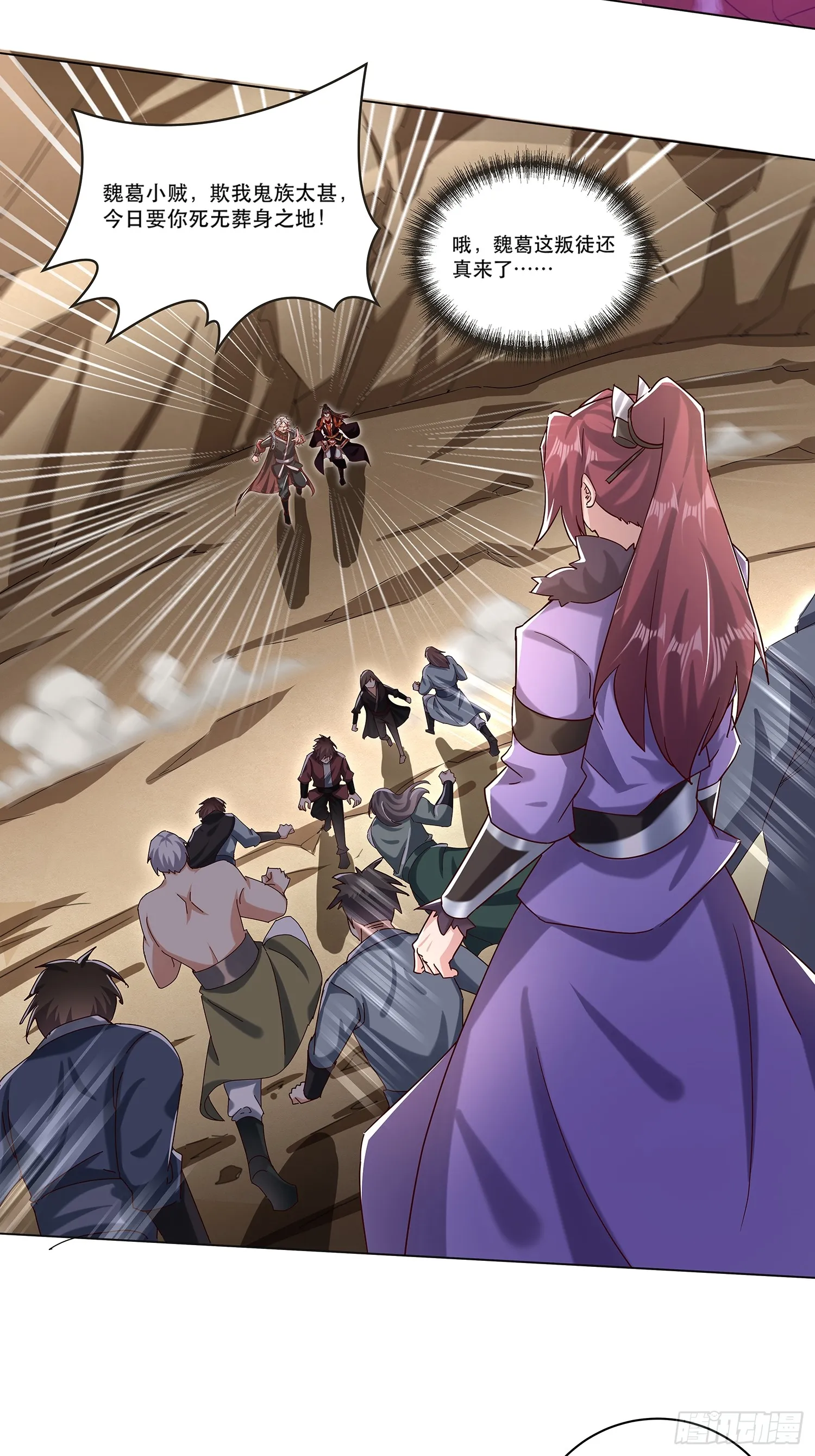 神天至尊全集漫画,43话 本命灵2图