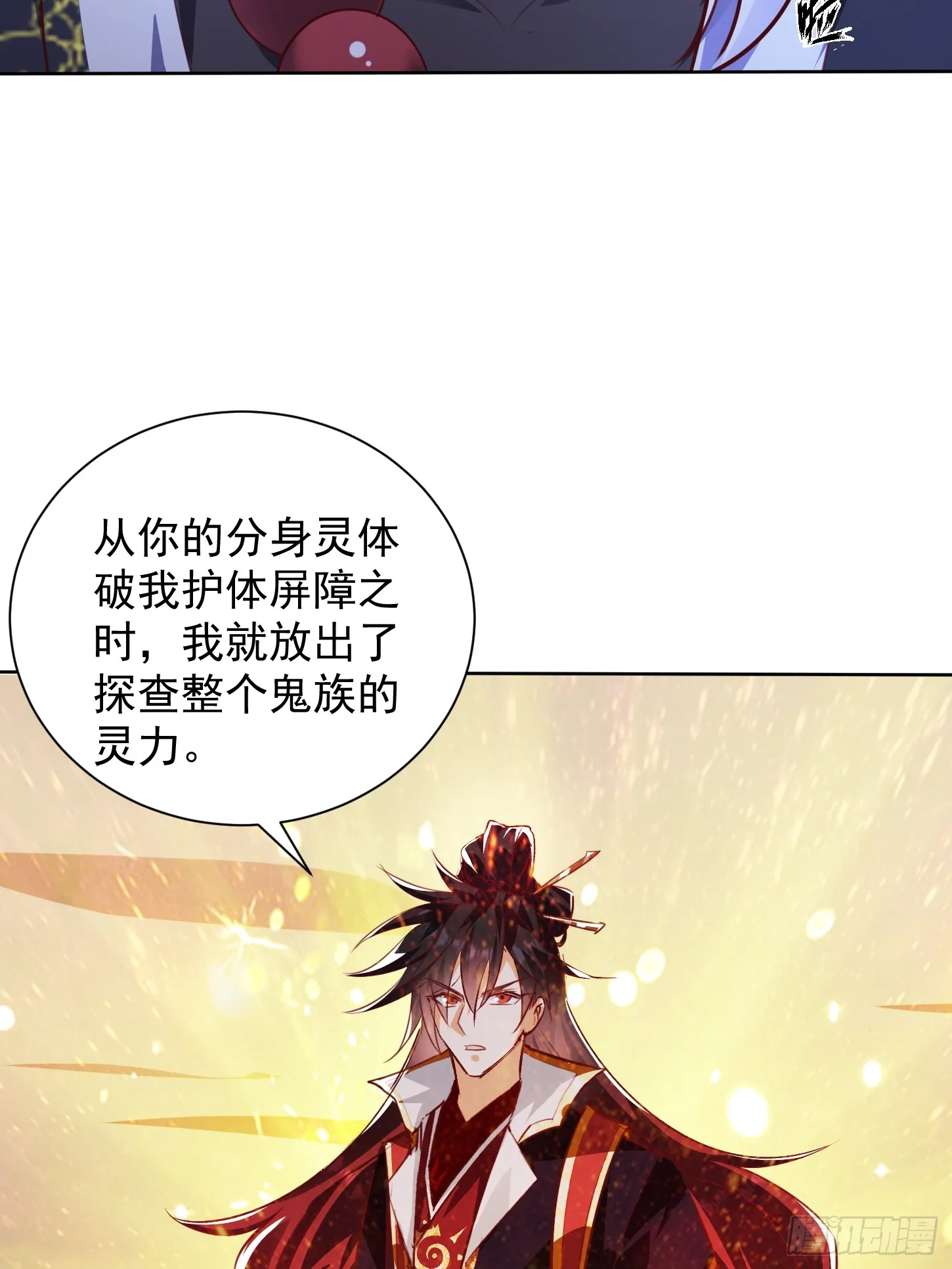 神天至尊全集漫画,45话 锁魂术2图