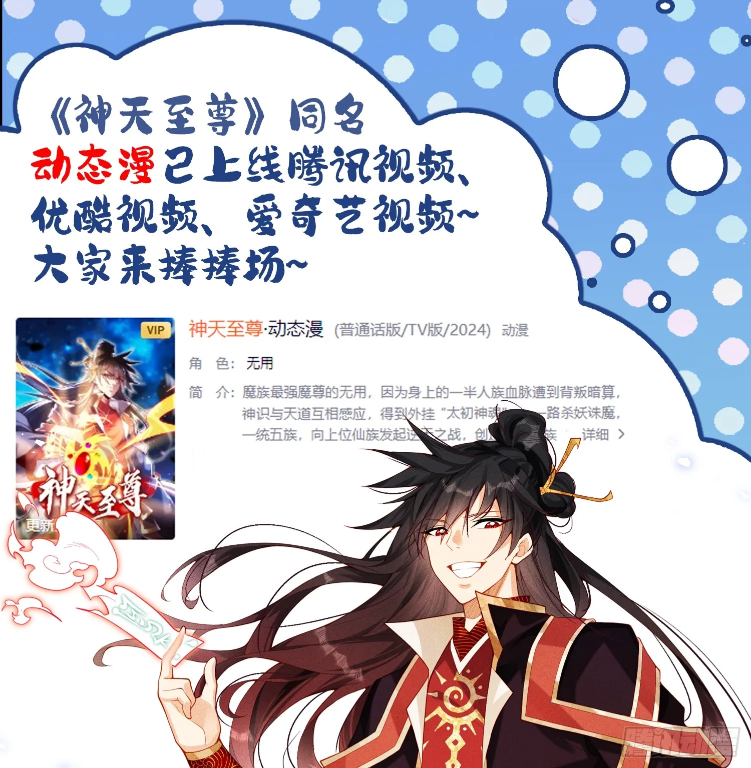 神天至尊全集漫画,37话 无用反击2图