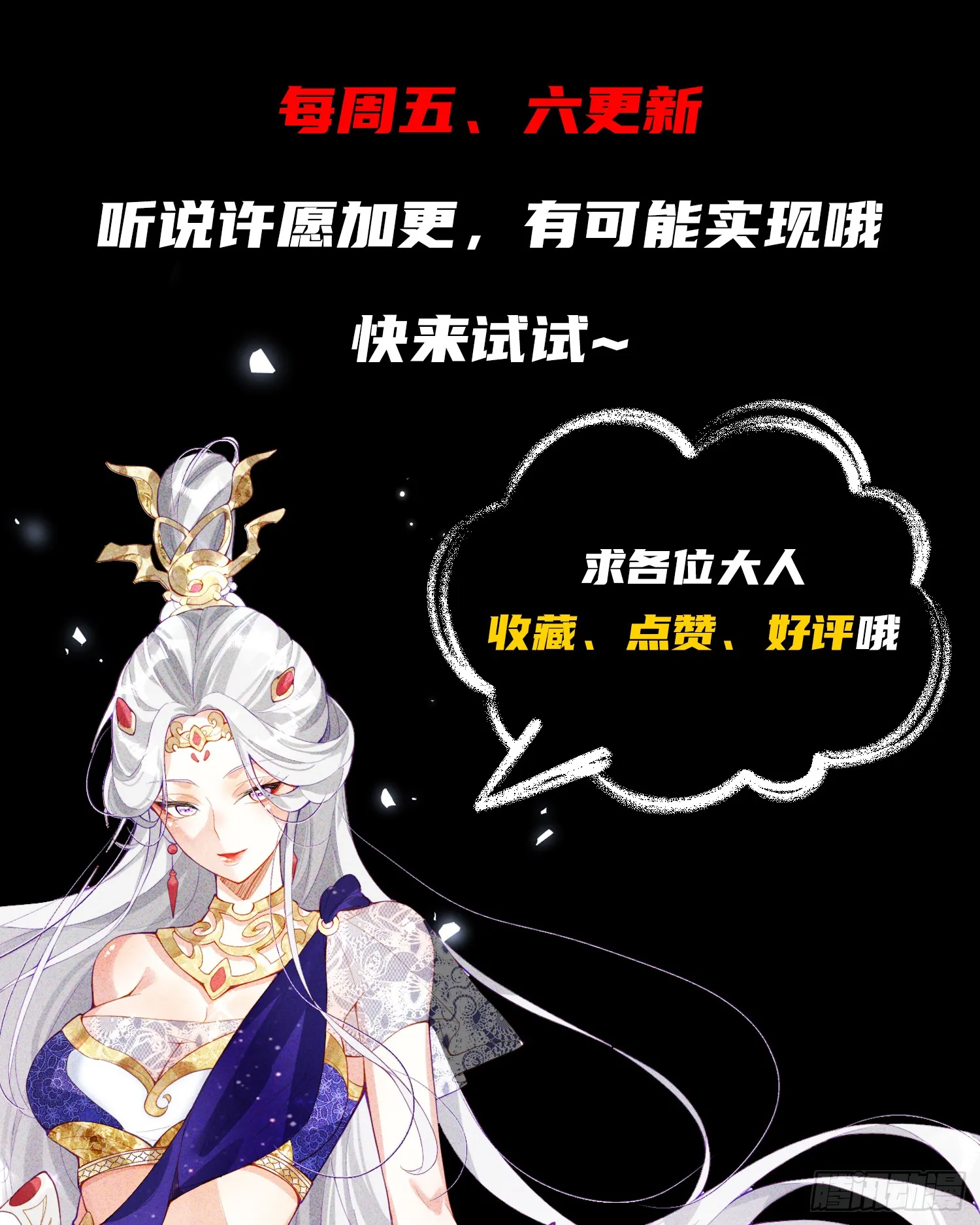 神天至尊动画解说漫画,53话 父子团聚2图