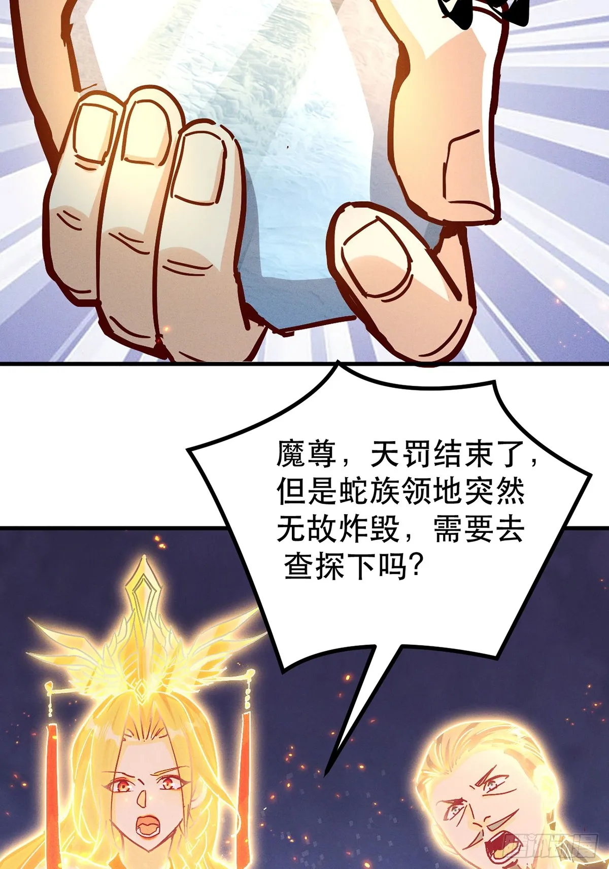 神天至尊漫画,39话 无涯之子必死2图