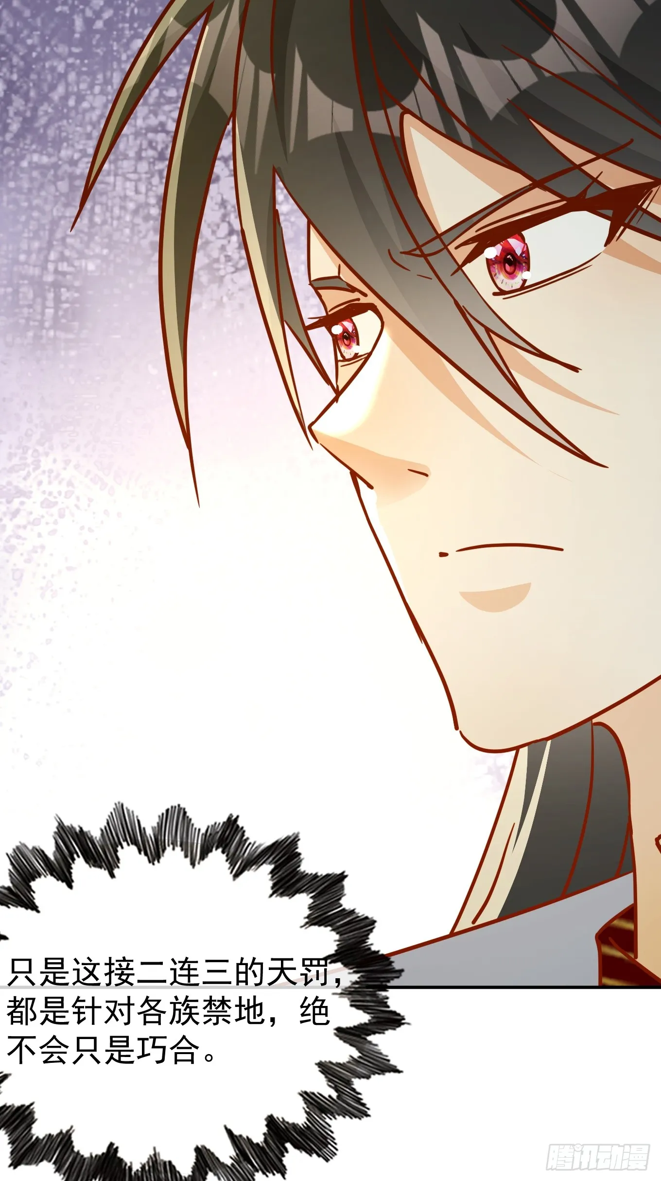 神天至尊全集漫画,37话 无用反击1图