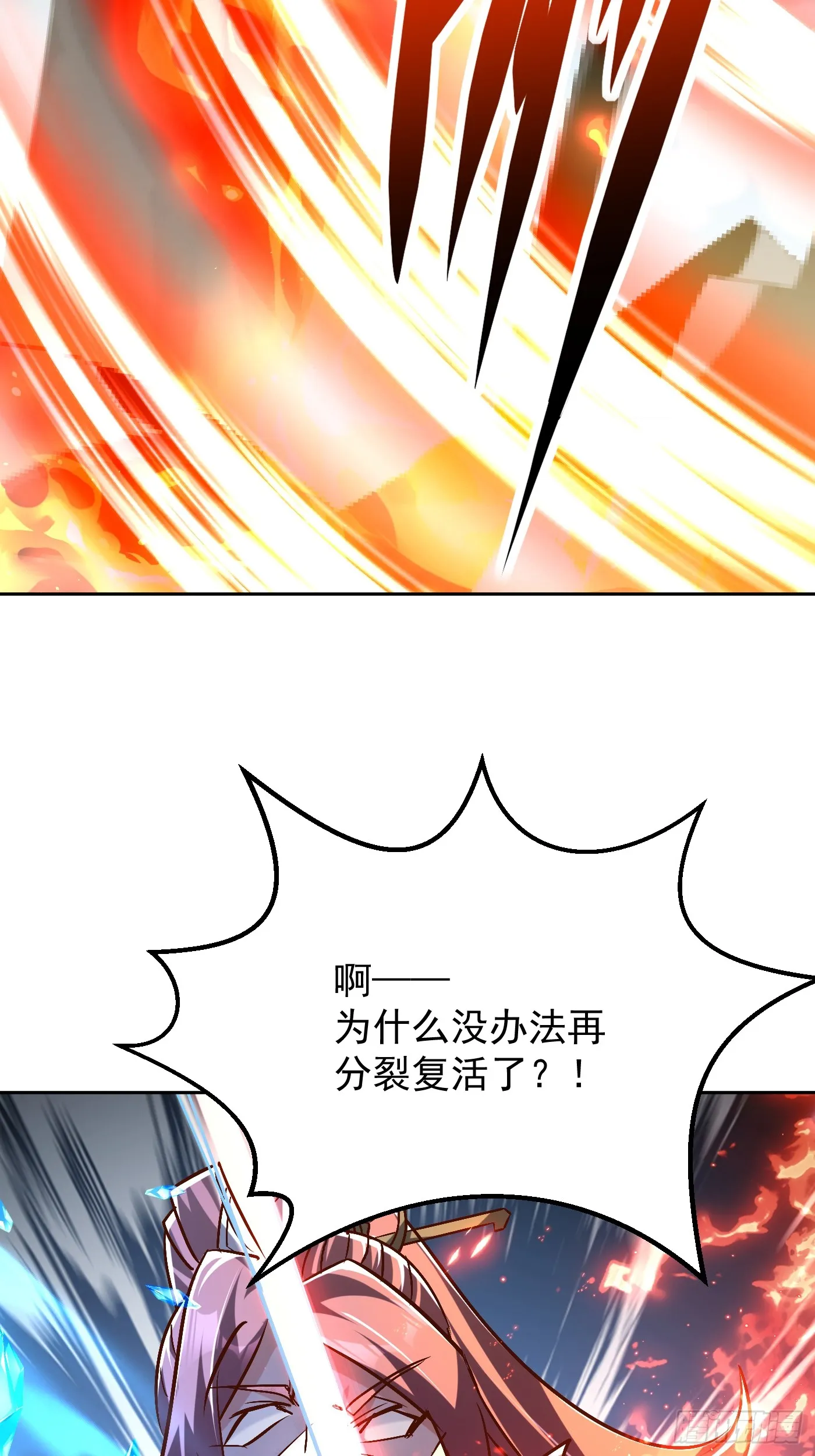 神天至尊全集漫画,50话 魔族禁地2图