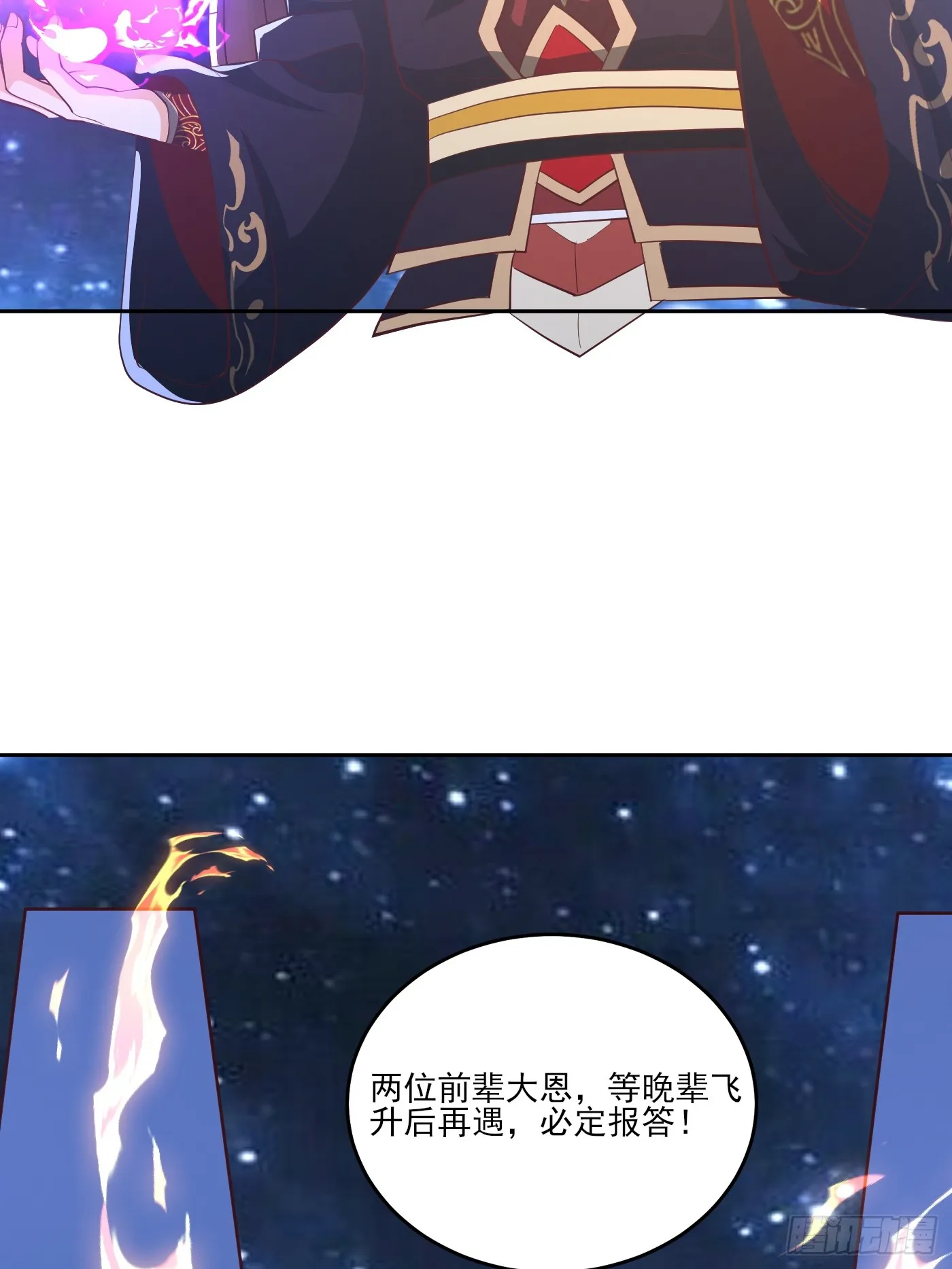 神天至尊全集漫画,35 莫问被囚1图