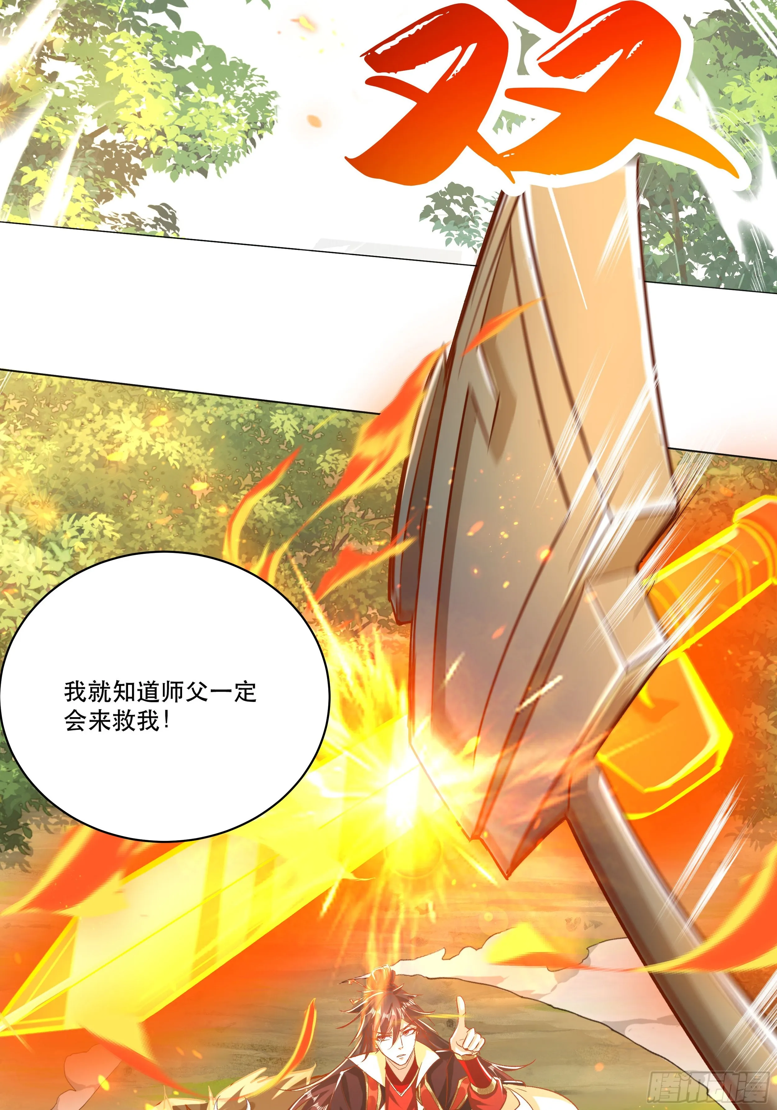 神天至尊全集漫画,38话 天罚2图