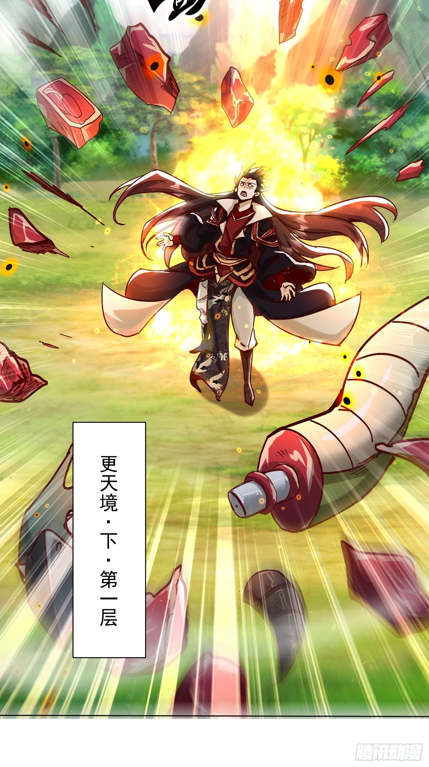 神天至尊全集漫画,54话 追杀2图