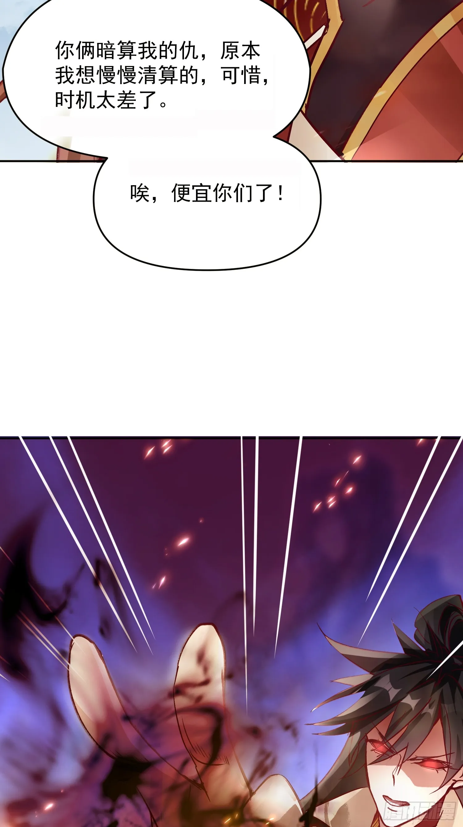神天至尊全集漫画,37话 无用反击2图