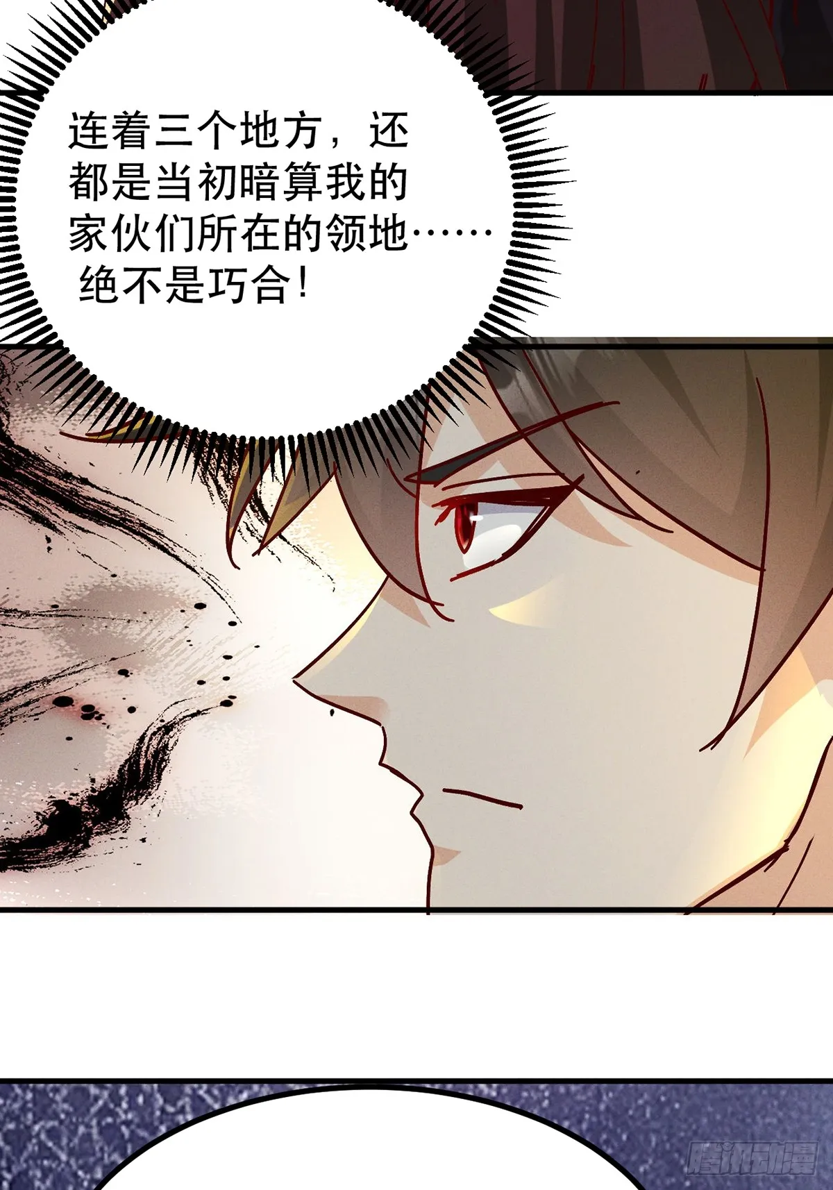 神天至尊全集漫画,39话 无涯之子必死2图