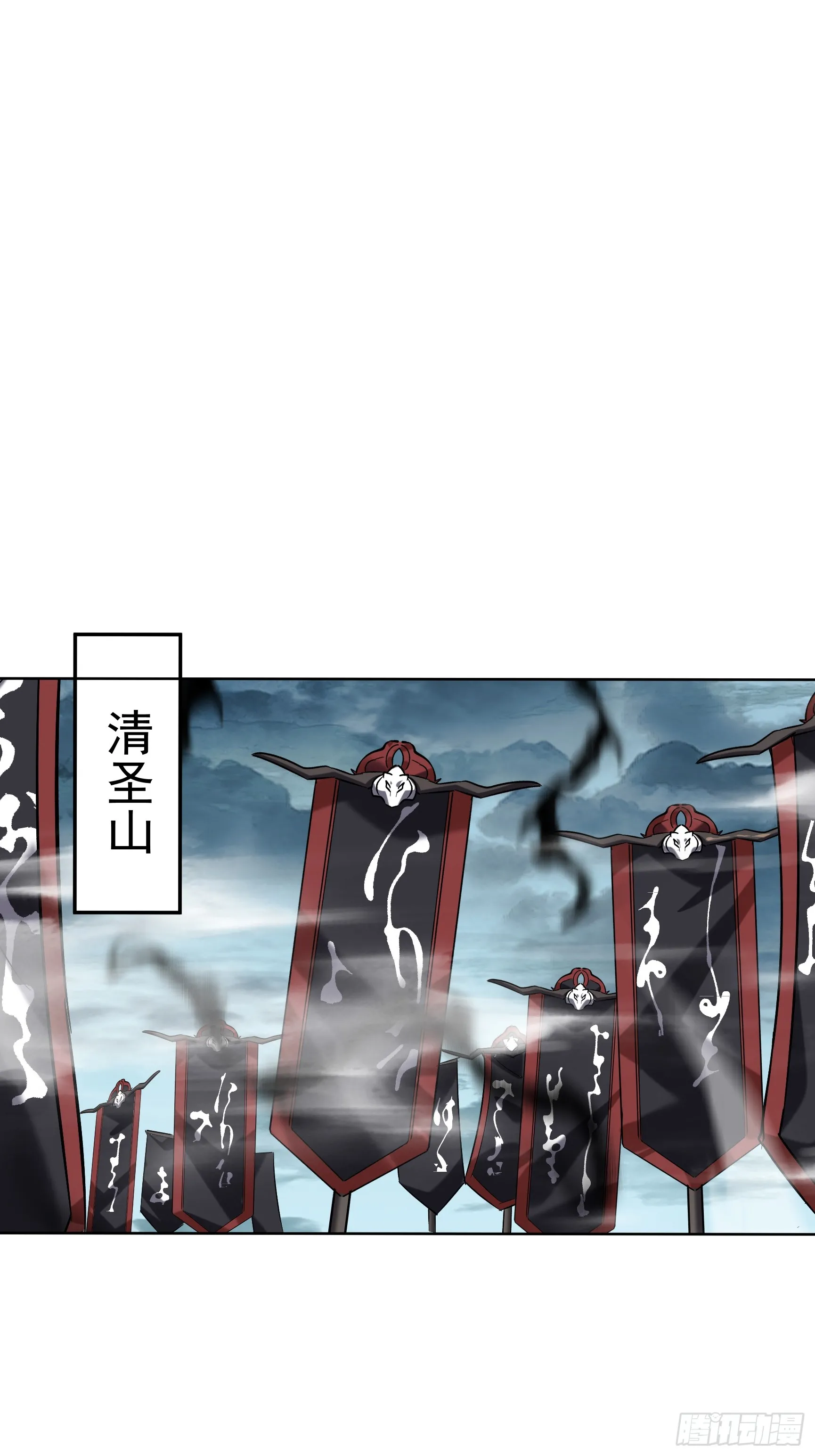 神天至尊动画解说漫画,41话 鬼族入侵2图