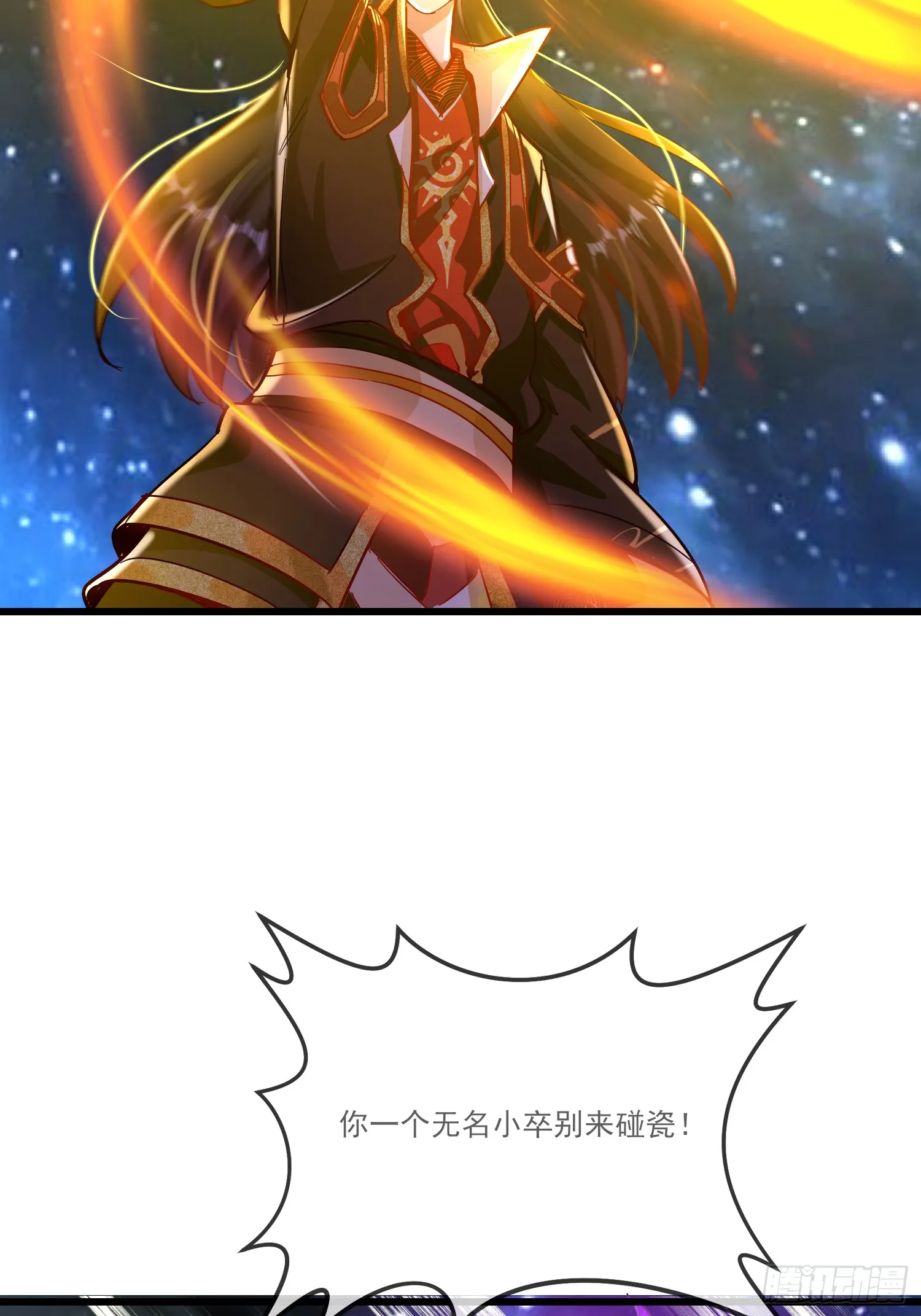 神天至尊全集漫画,34话 五族腐心毒1图