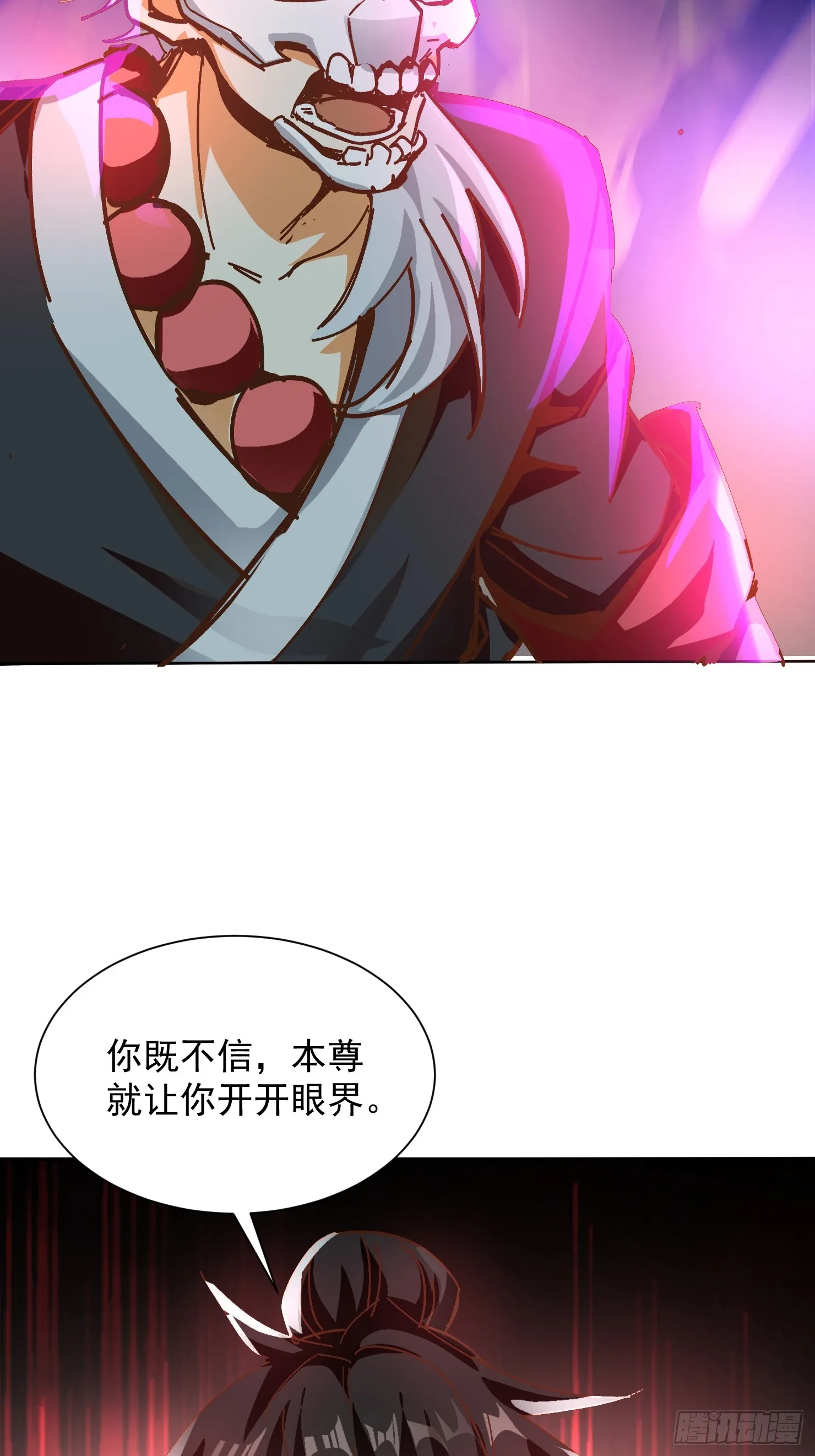 神天至尊全集漫画,48话2图