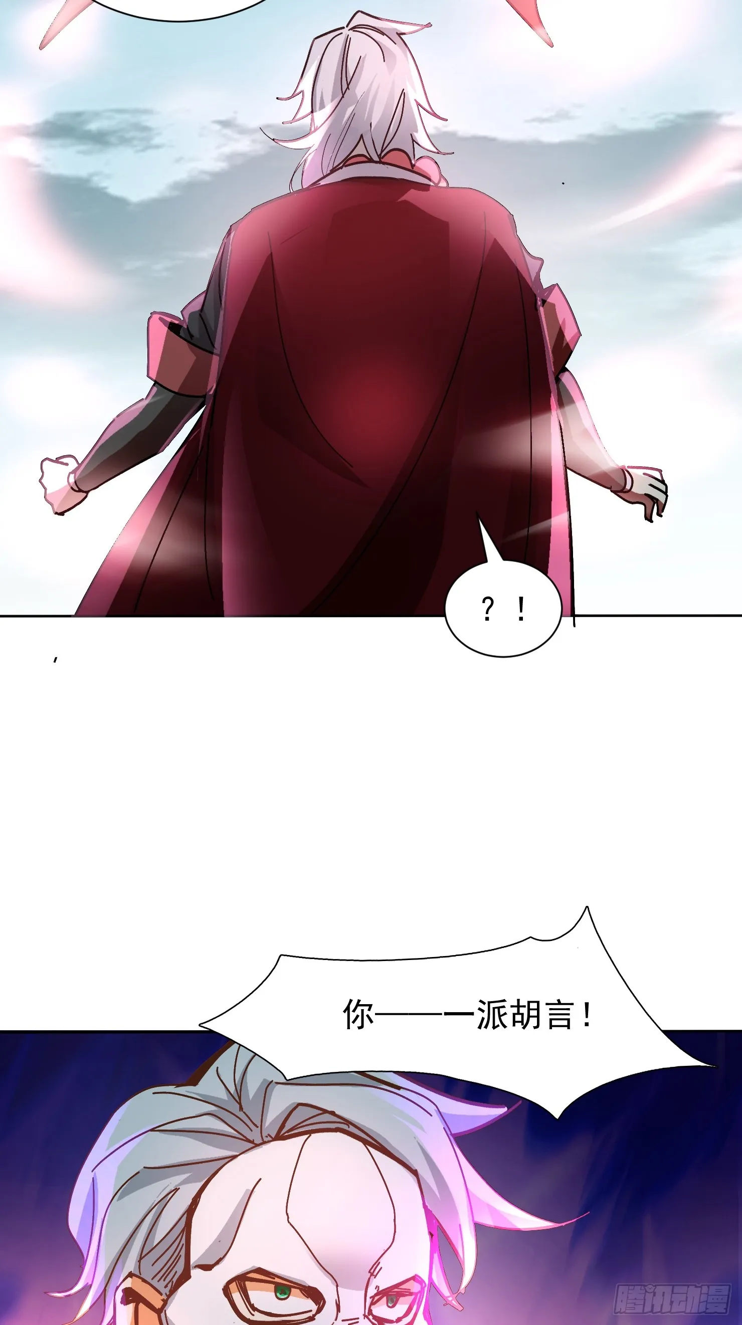 神天至尊全集漫画,48话1图