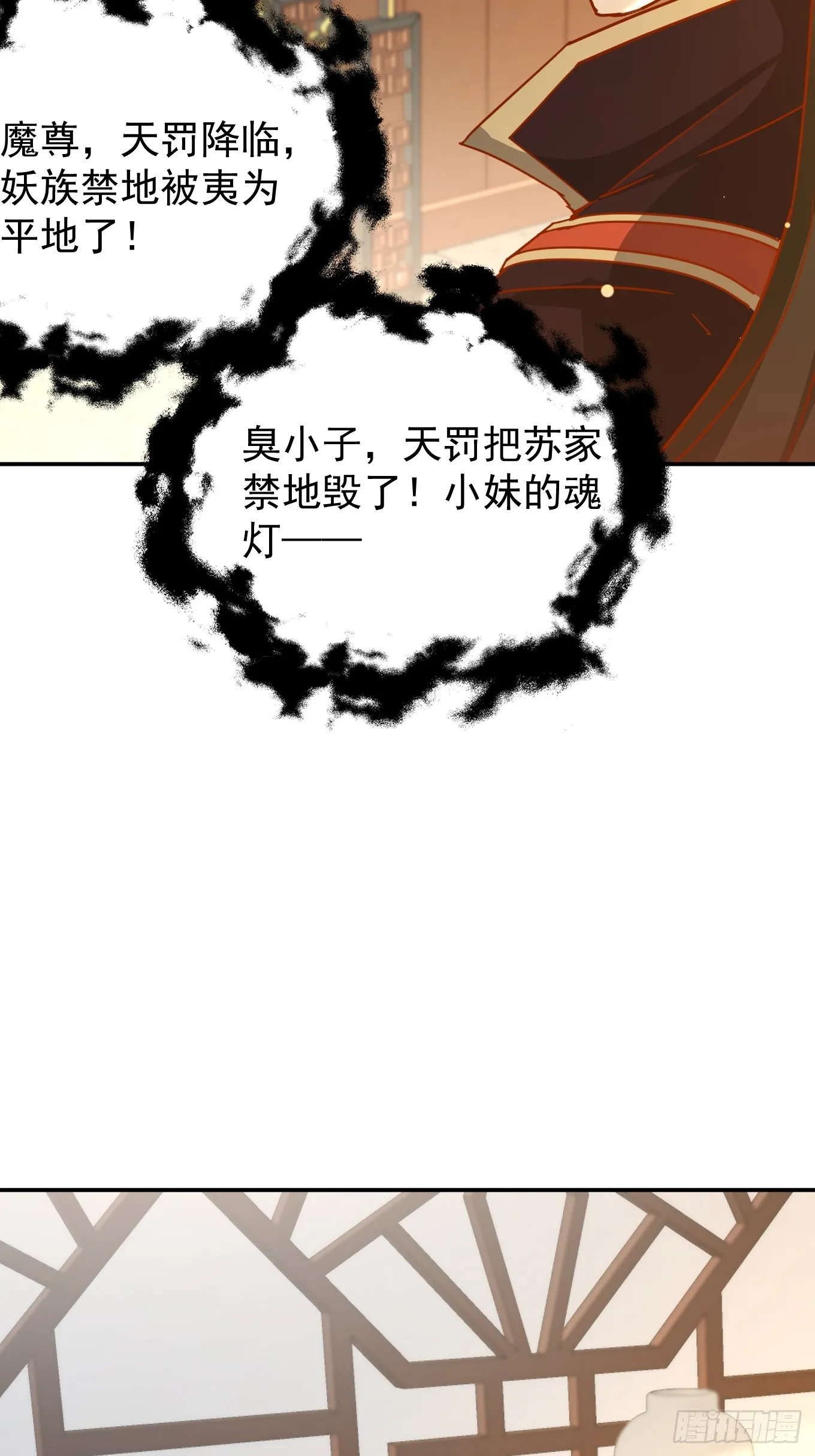 神天至尊全集漫画,37话 无用反击1图