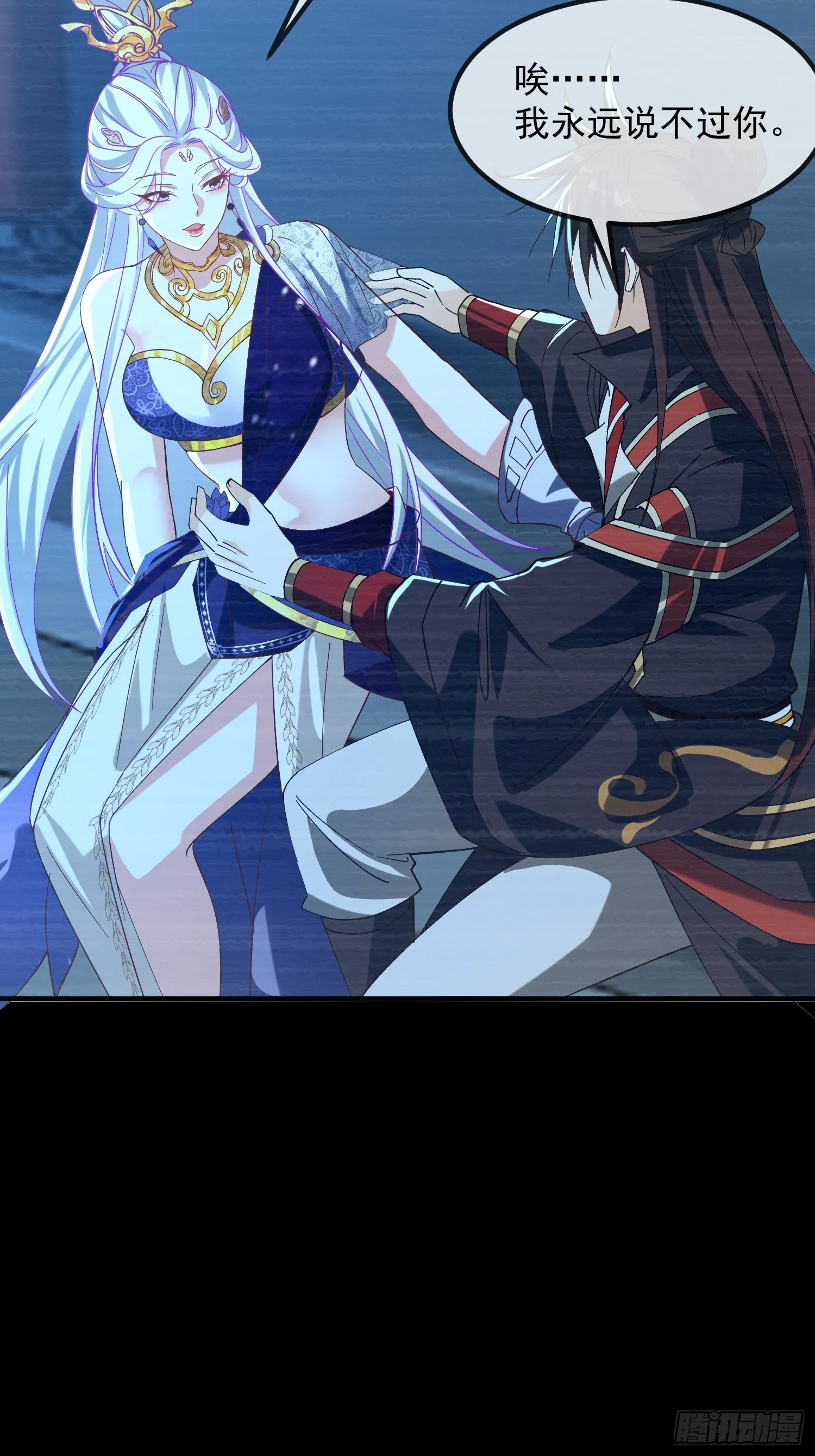 神天至尊全集漫画,33话 万妖塔1图