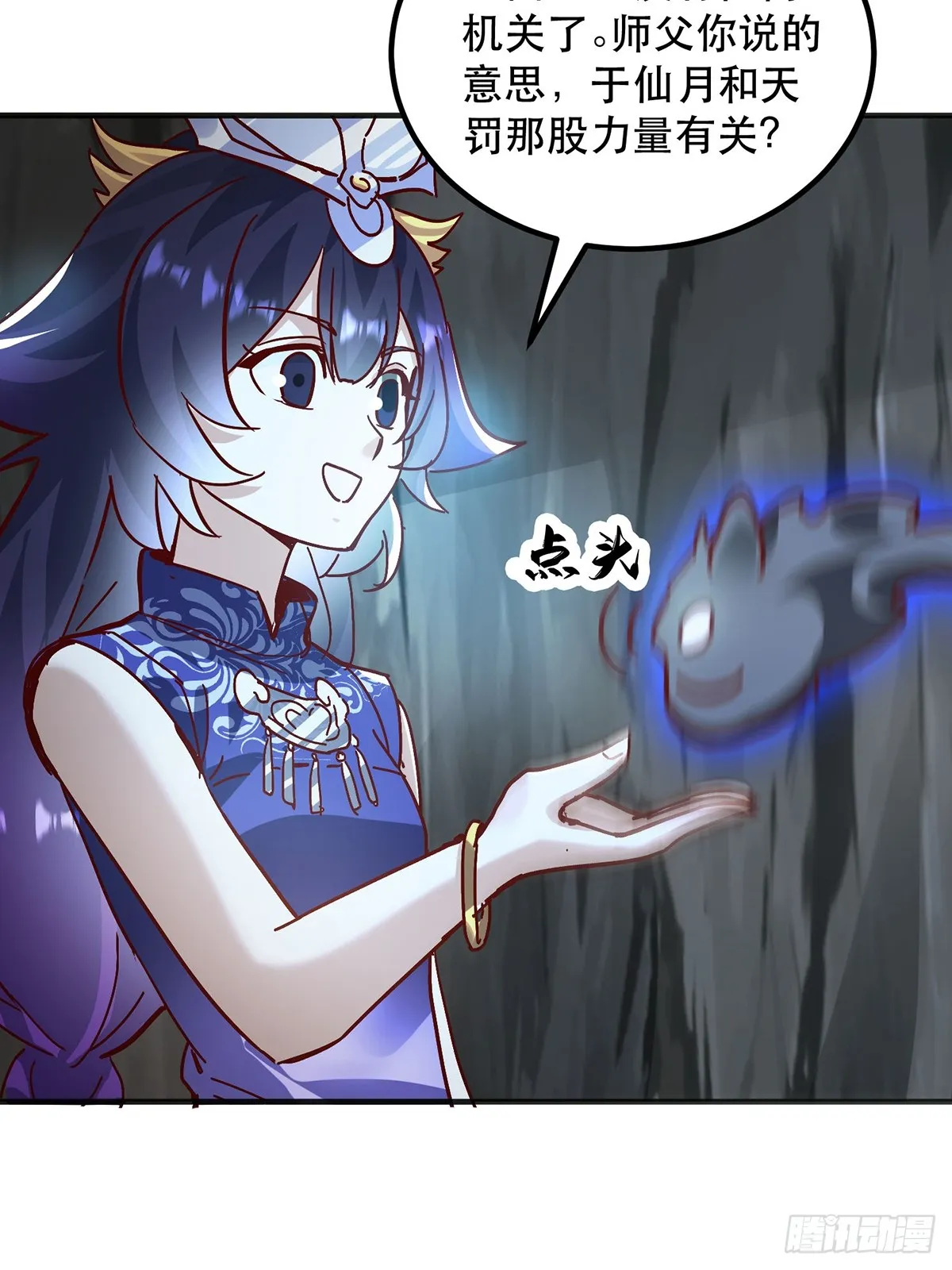 神天至尊全集漫画,39话 无涯之子必死1图