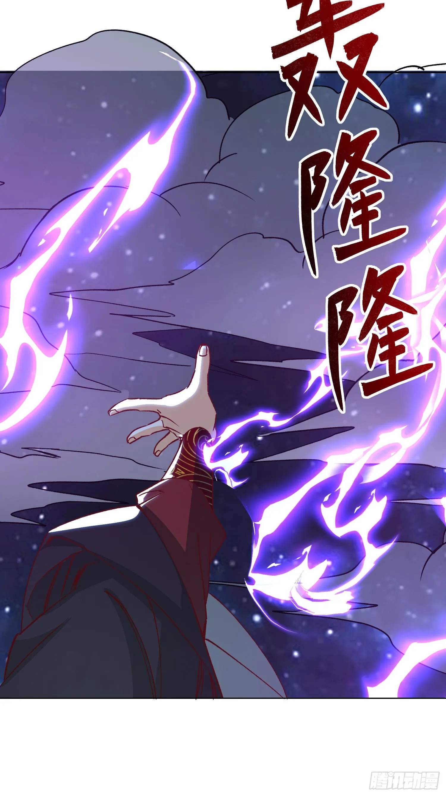神天至尊全集漫画,53话 父子团聚2图