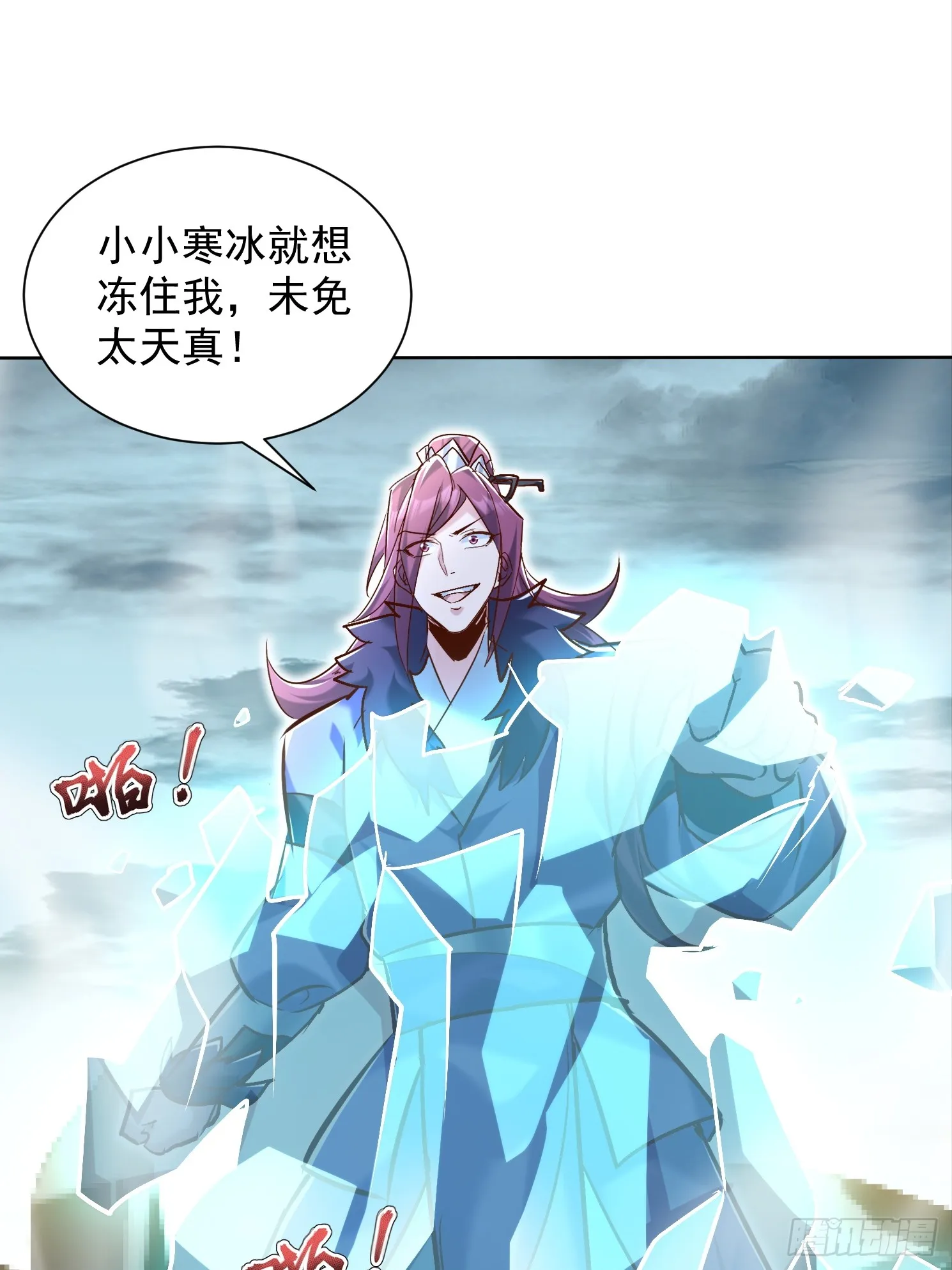 神天至尊全集漫画,49话 清理门户1图