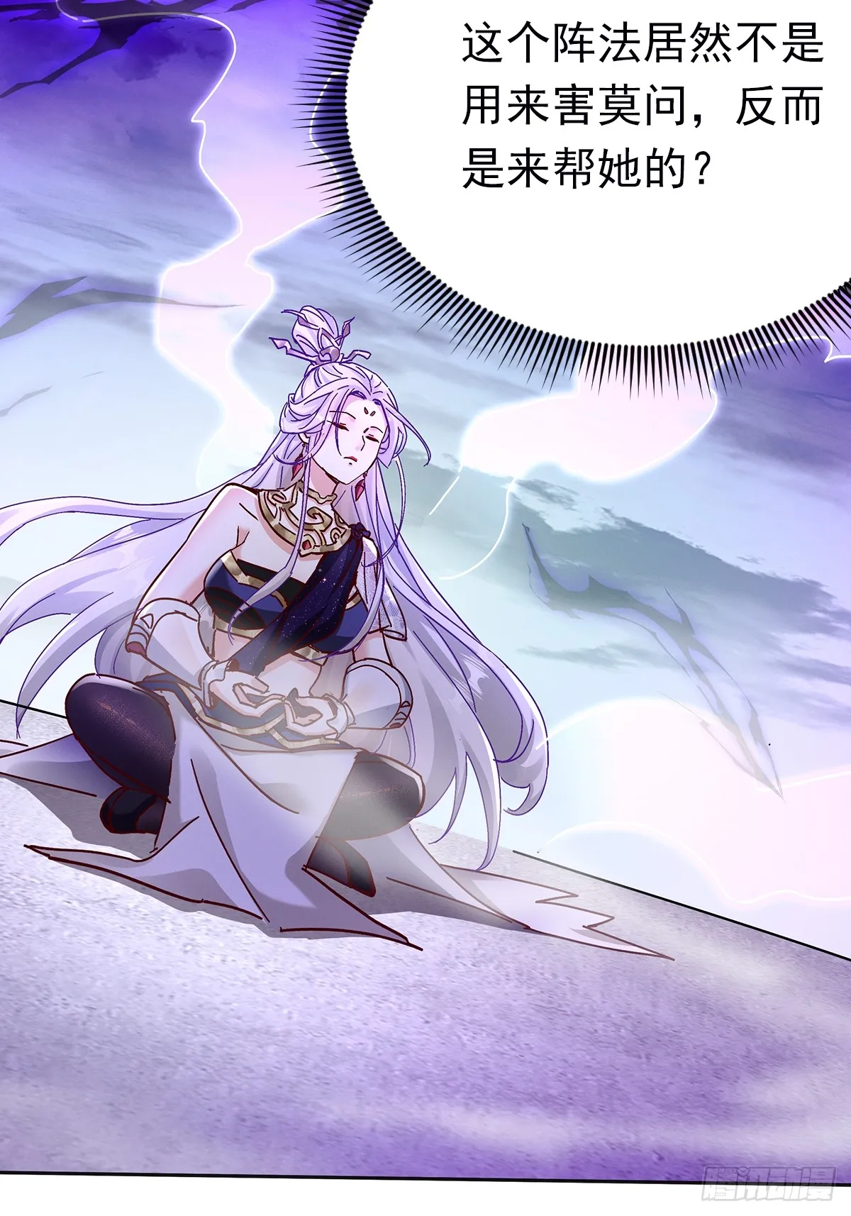 神天至尊全集漫画,42话 鬼王的交易1图