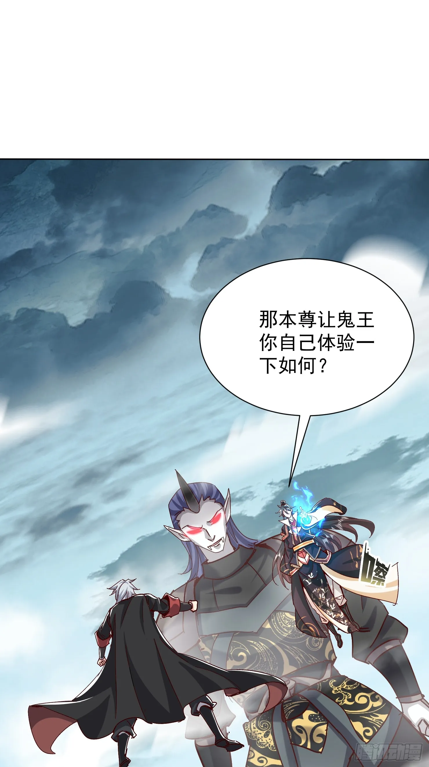 神天至尊全集漫画,48话1图