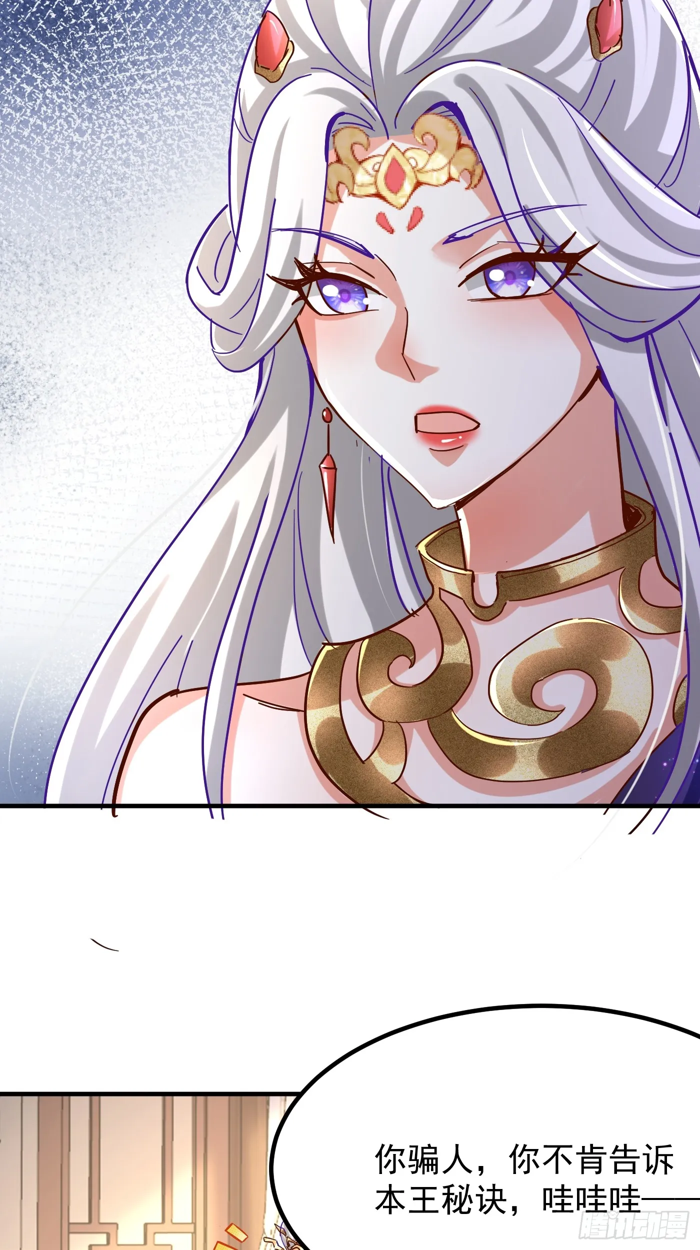 神天至尊全集漫画,36话 兽王梦宝2图