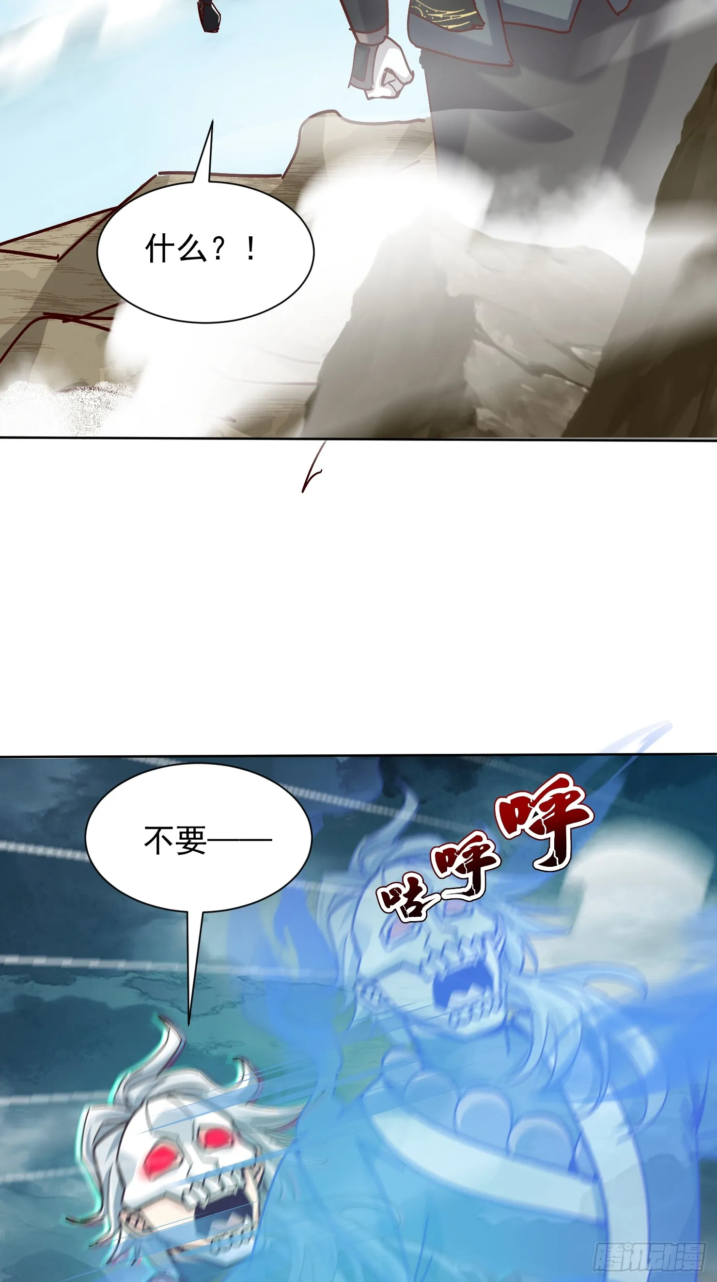 神天至尊全集漫画,48话2图