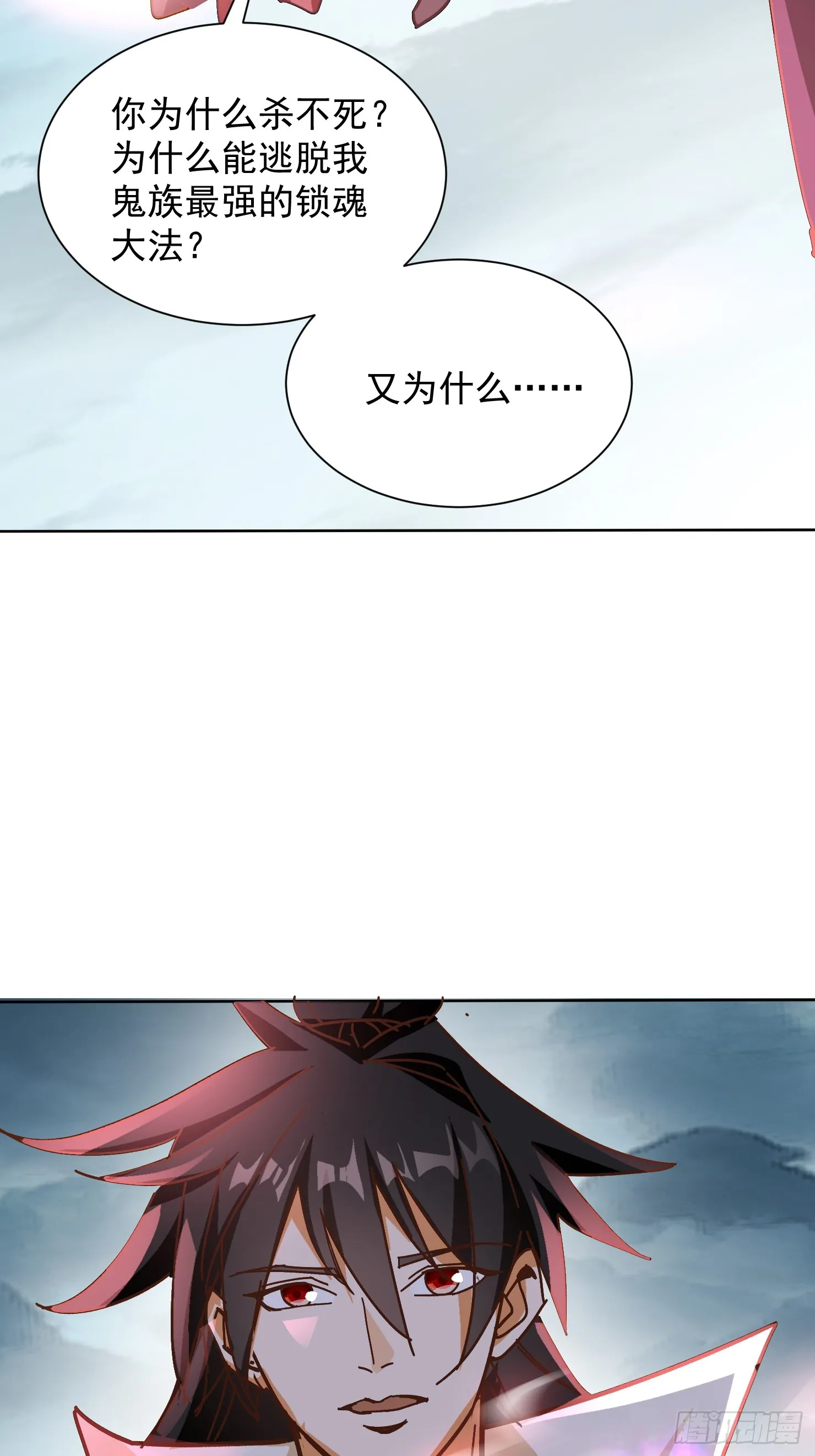 神天至尊全集漫画,48话2图