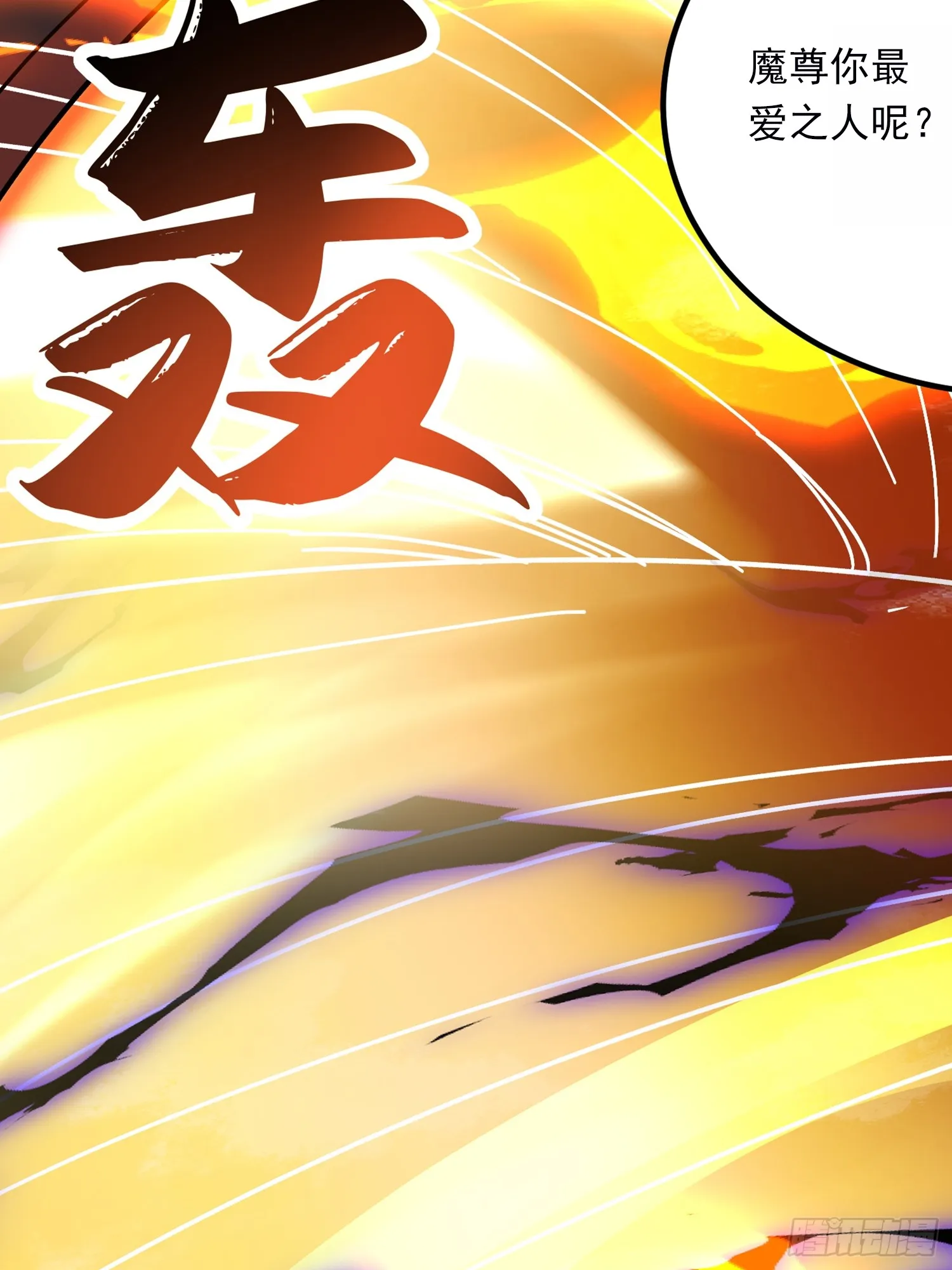 神天至尊全集漫画,42话 鬼王的交易1图
