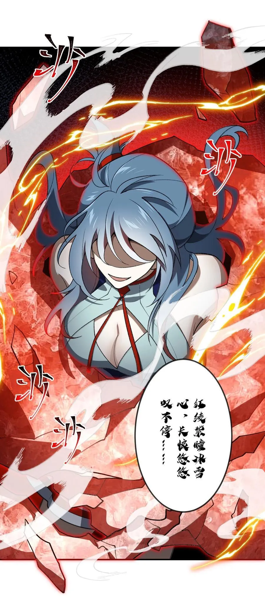 我在修仙世界朝九晚五漫画,069 圈套2图