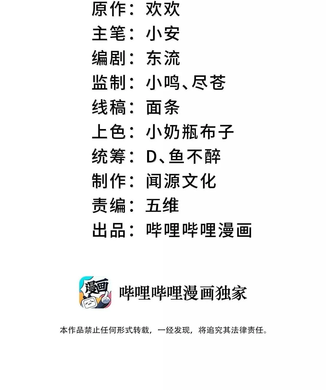 我在修仙世界朝九晚五漫画,070 剑起星云2图