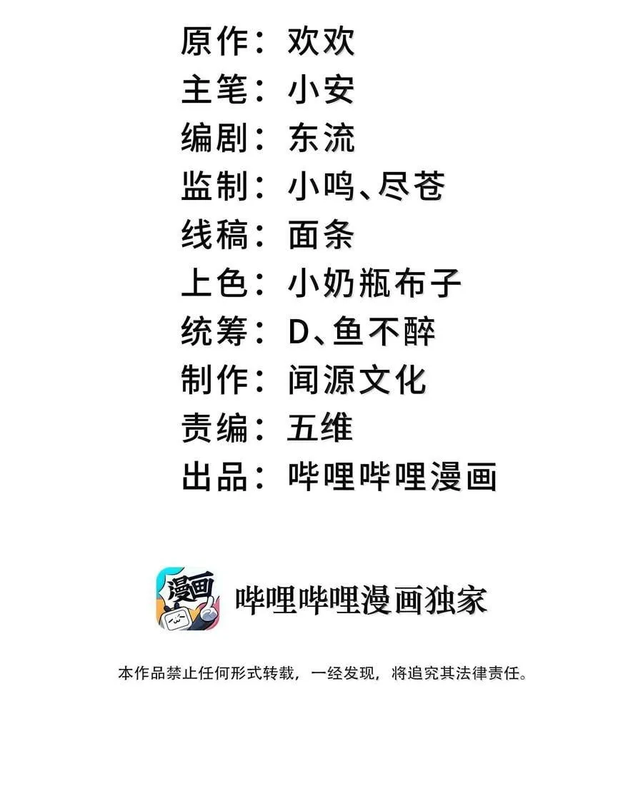 我在修仙世界朝九晚五漫画,074 谁冥顽不灵？2图