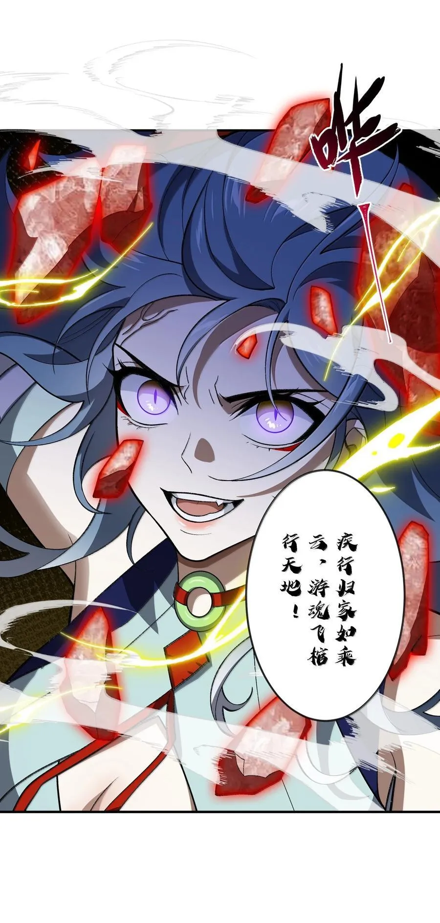 我在修仙世界朝九晚五漫画,069 圈套1图