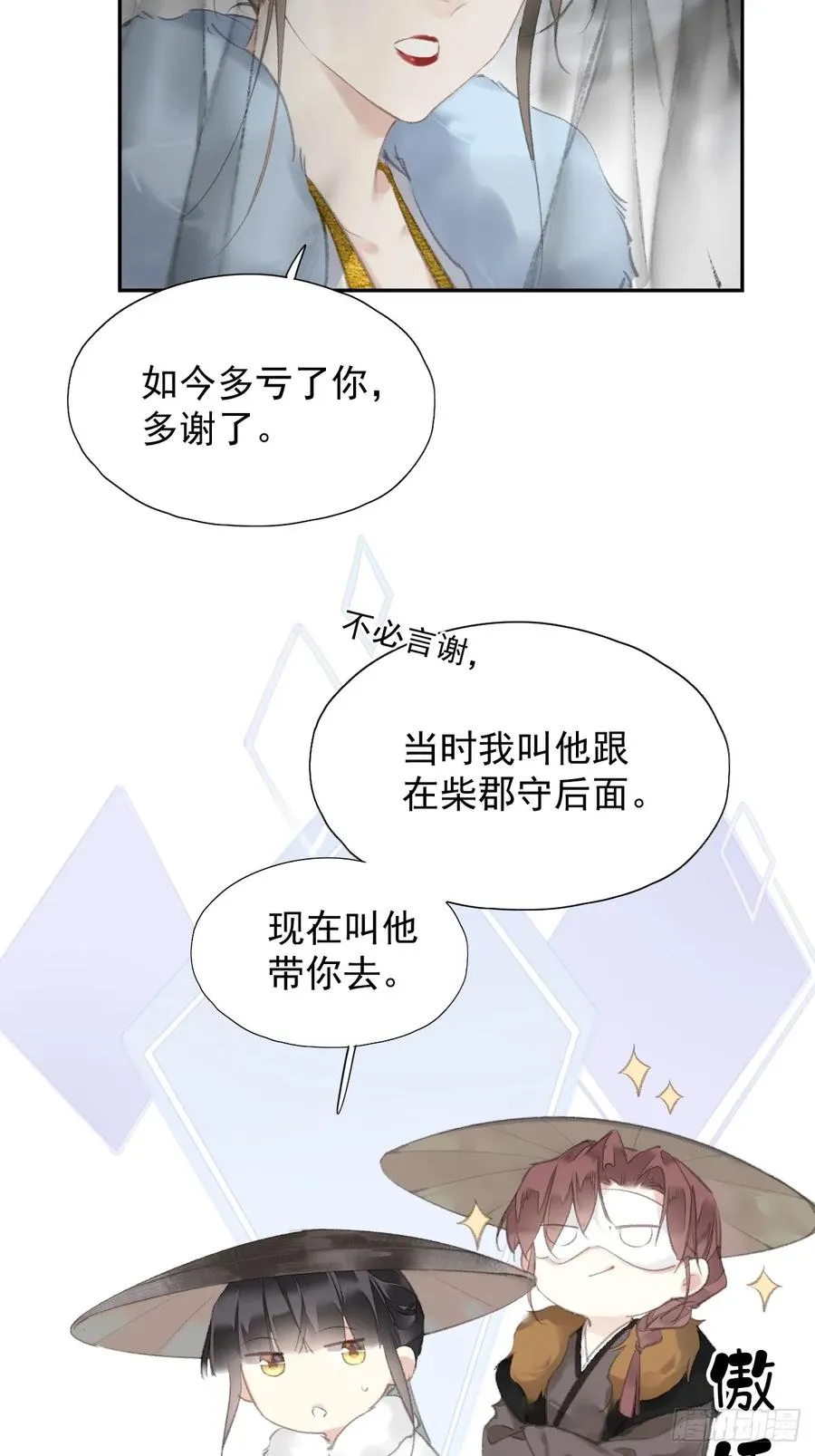 郡主不四嫁第二季漫画免费阅读全集下拉式漫画,第33话 到底是谁？2图