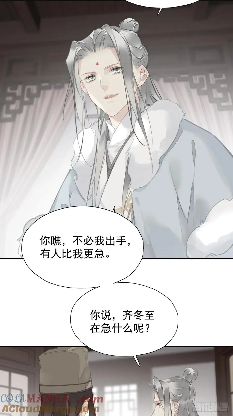 郡主不四嫁第二季漫画,第28话 天越来越冷了1图