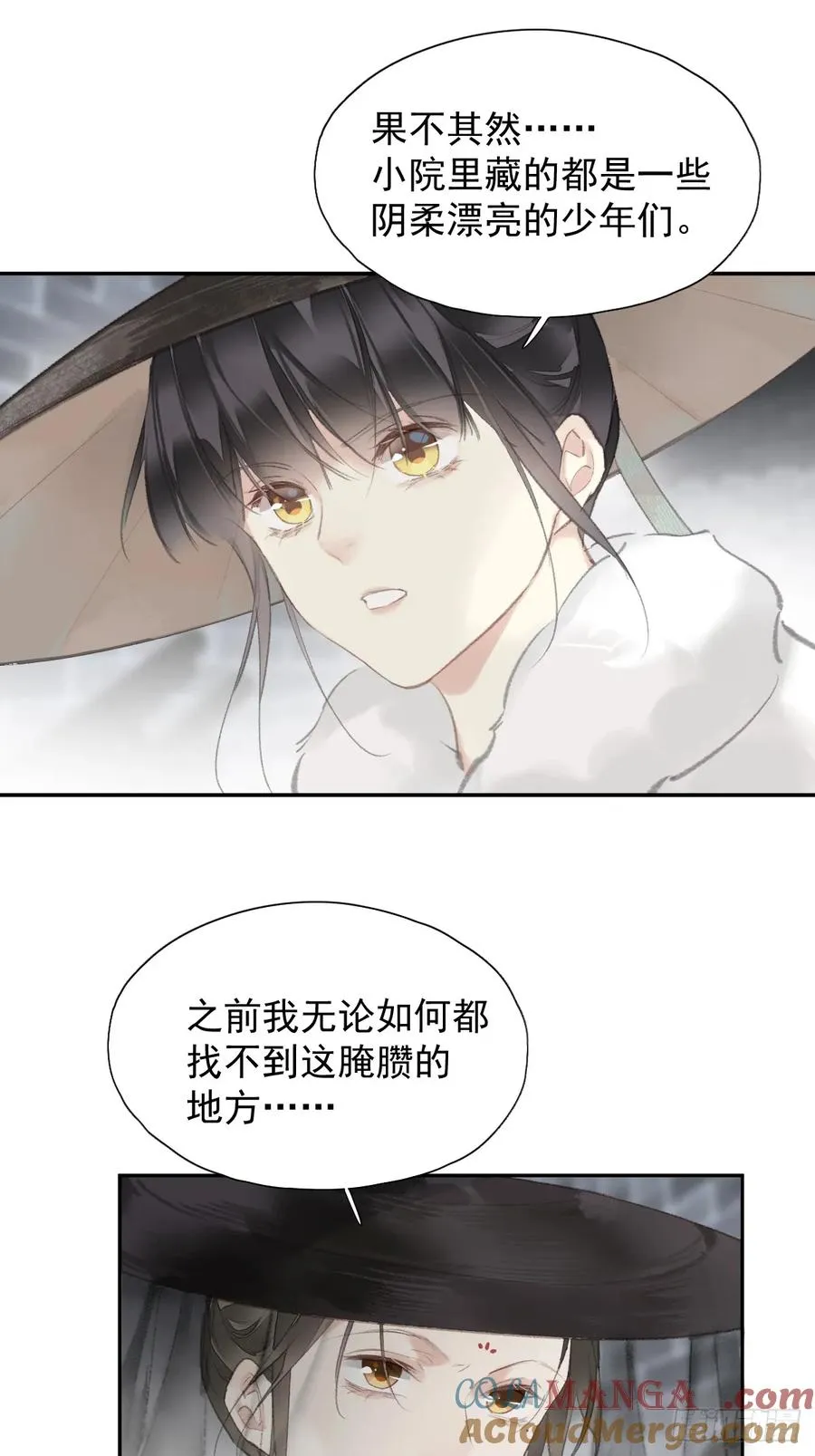 郡主不四嫁第二季漫画免费阅读全集下拉式漫画,第33话 到底是谁？1图