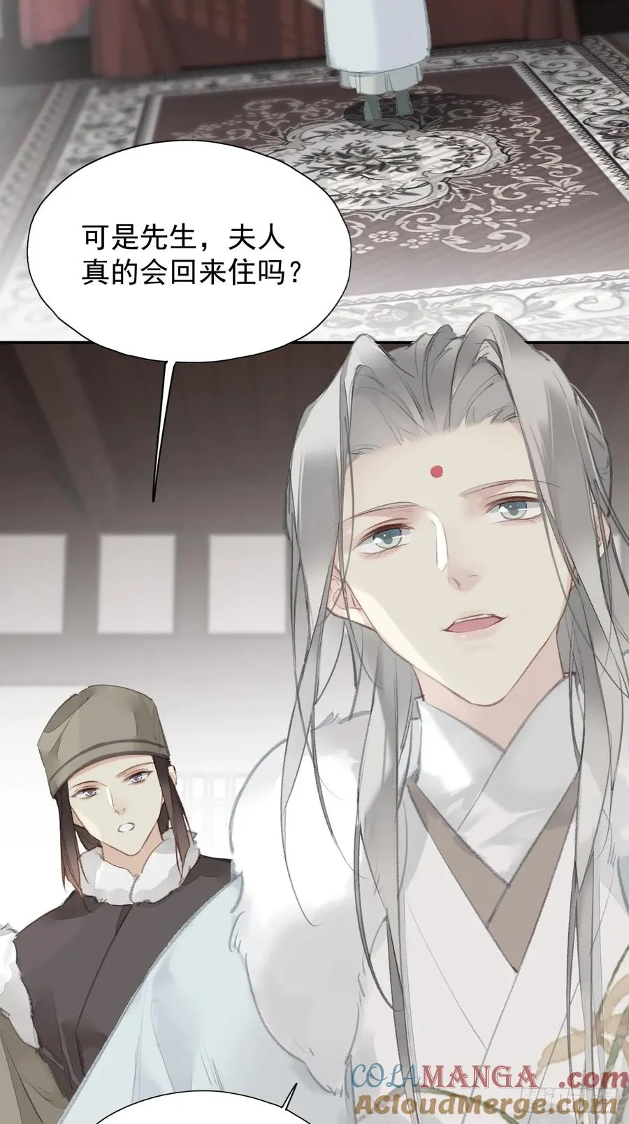 郡主不四嫁第二季漫画,第28话 天越来越冷了1图