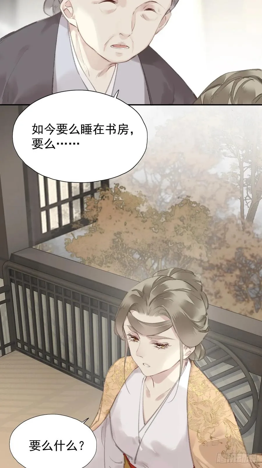 郡主不四嫁完整版大结局漫画,第30话 她还有我2图