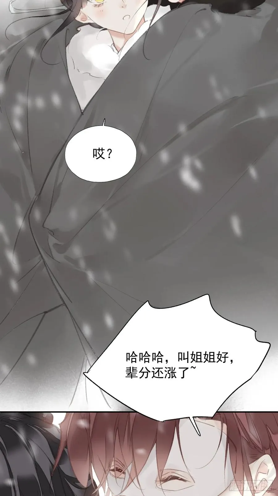 郡主不四嫁完整漫画,第38话 不死不休2图