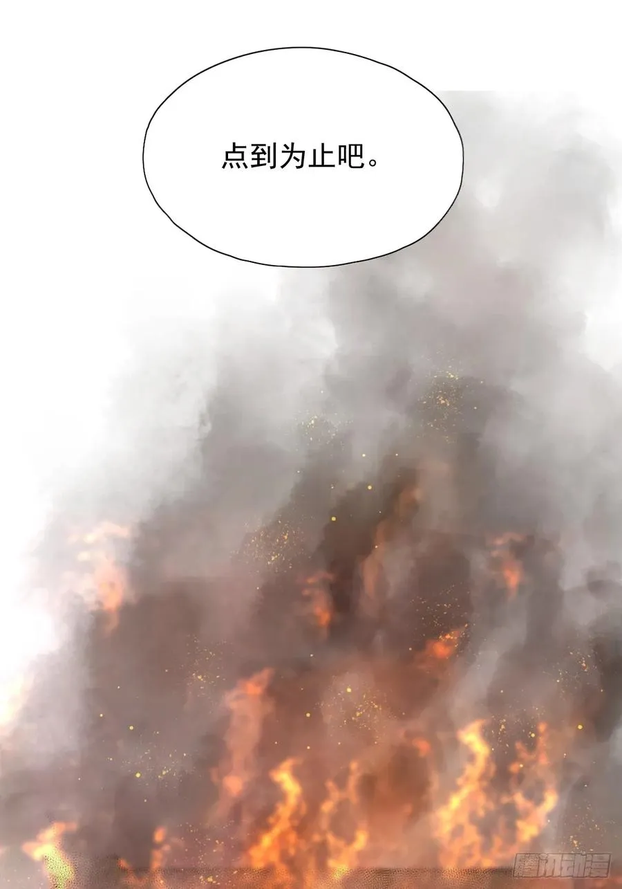郡主不四嫁第二季漫画免费阅读漫画,第36话 开始了2图