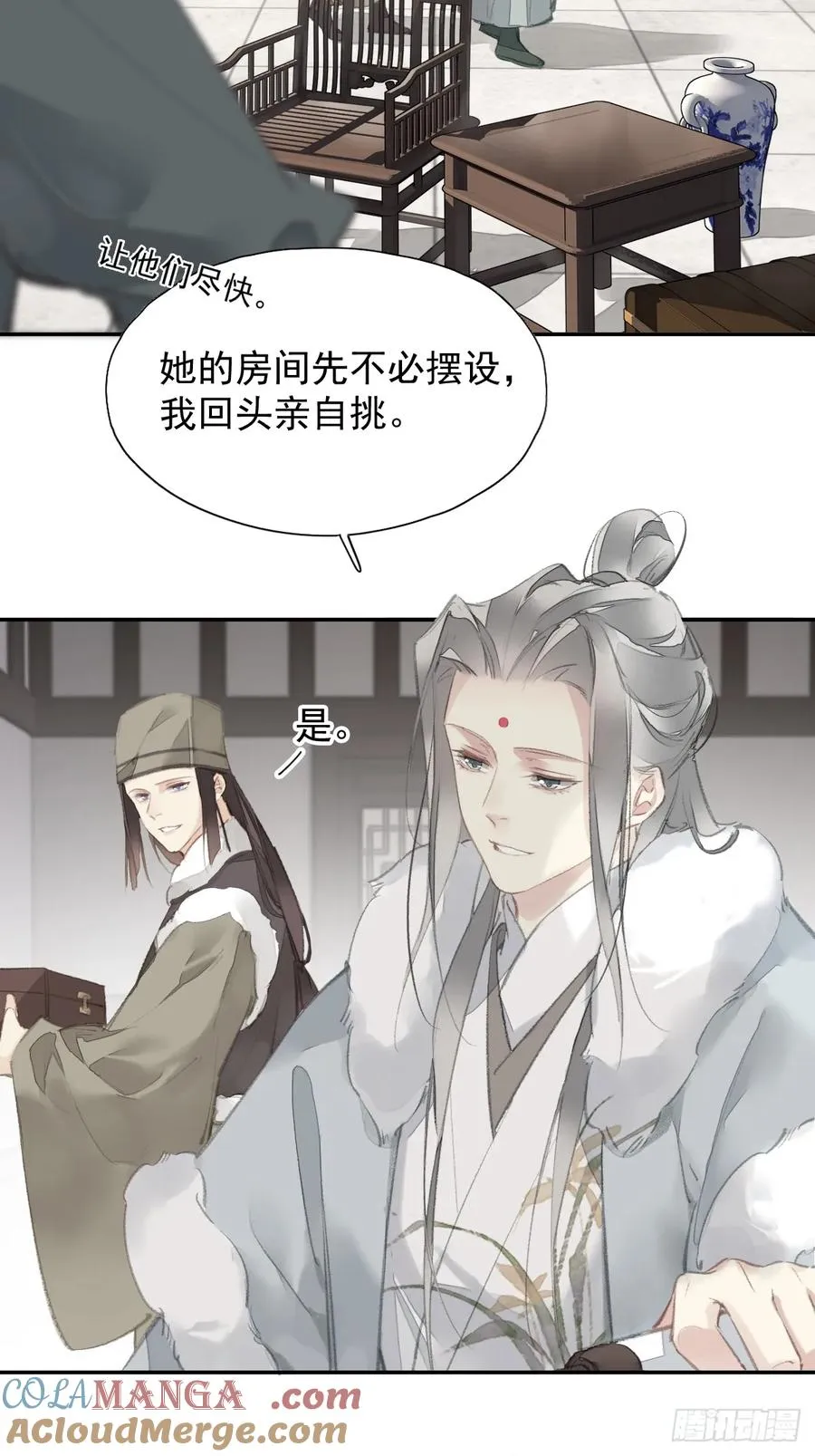 郡主不四嫁第二季漫画,第28话 天越来越冷了1图