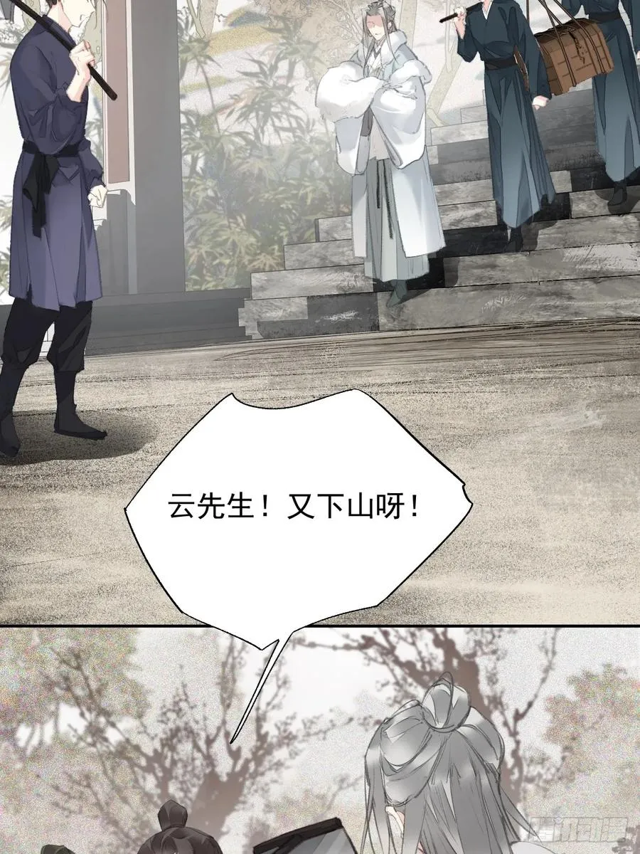 郡主不四嫁第二季漫画,第28话 天越来越冷了2图